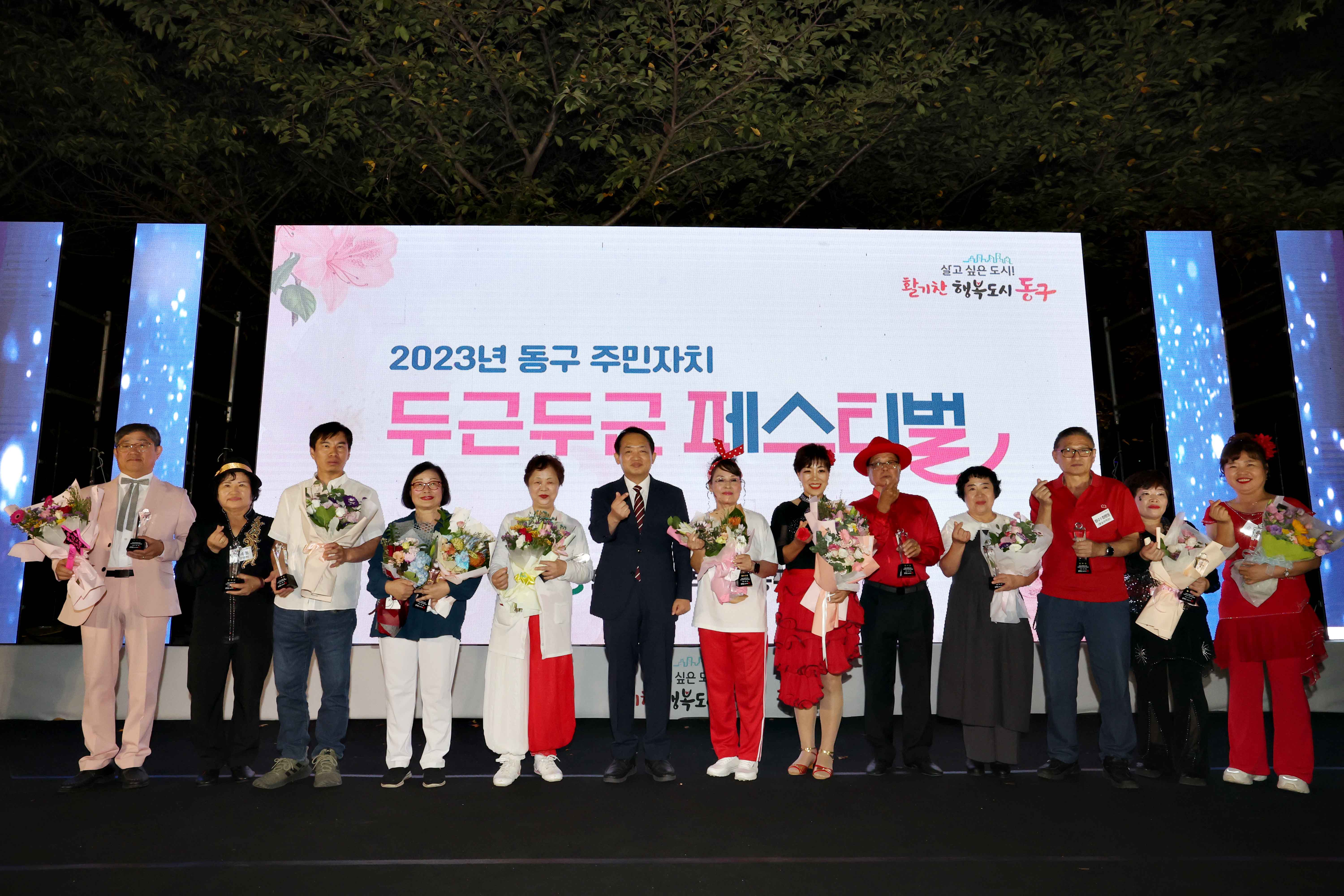 20230922_2023년_동구_주민자치_두근두근_페스티벌2.jpg 이미지