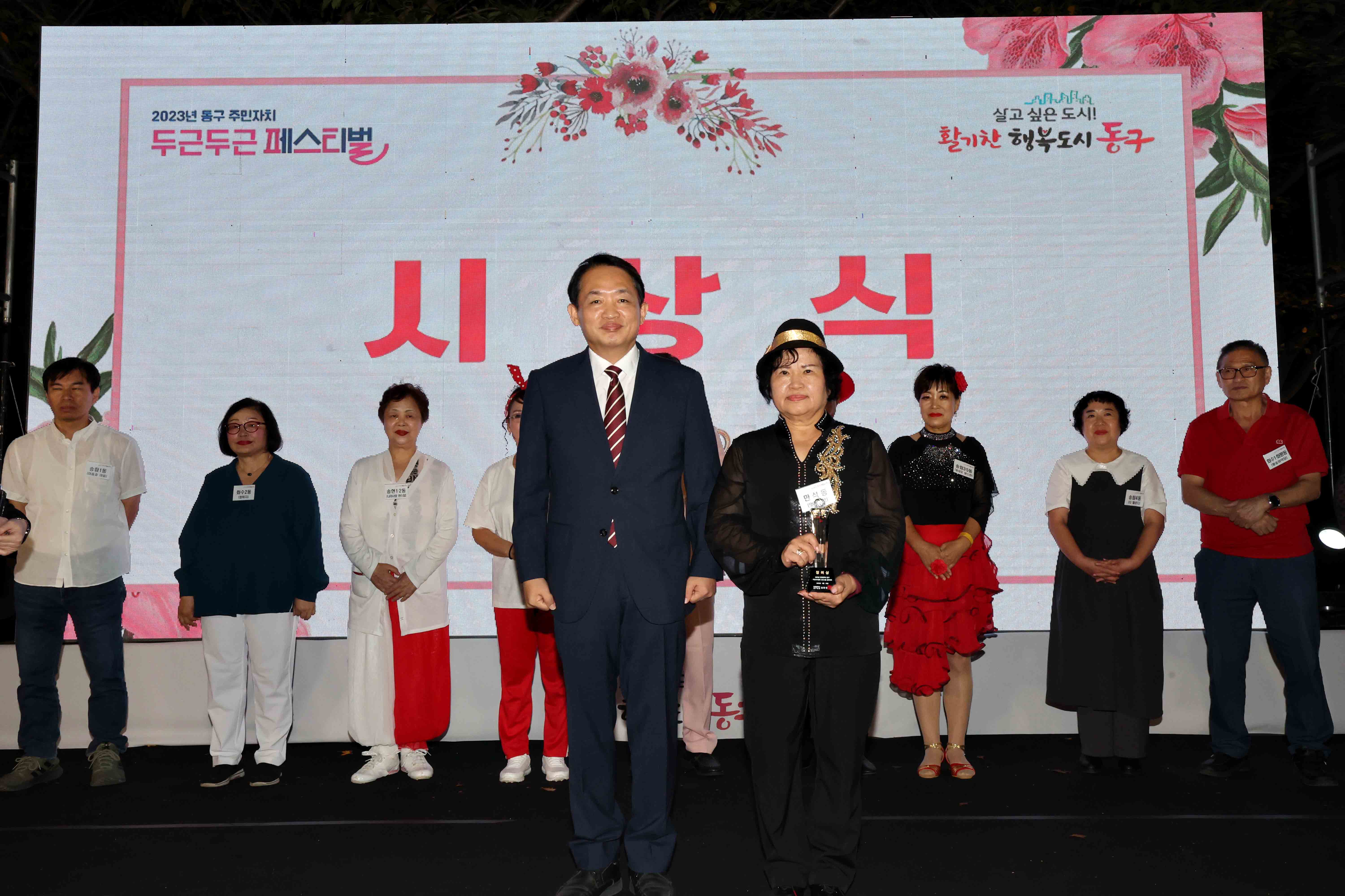 20230922_2023년_동구_주민자치_두근두근_페스티벌38.jpg 이미지