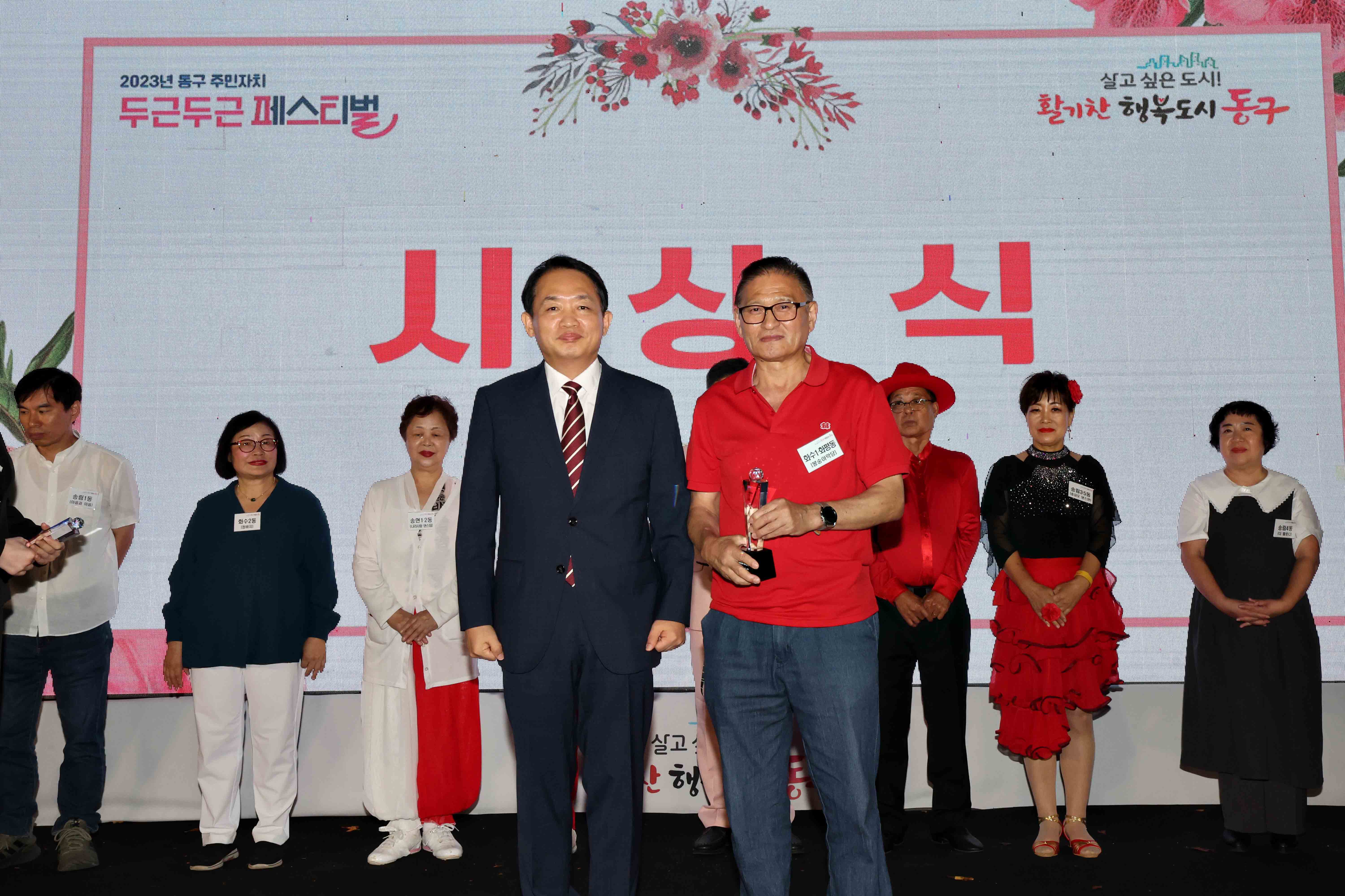 20230922_2023년_동구_주민자치_두근두근_페스티벌39.jpg 이미지
