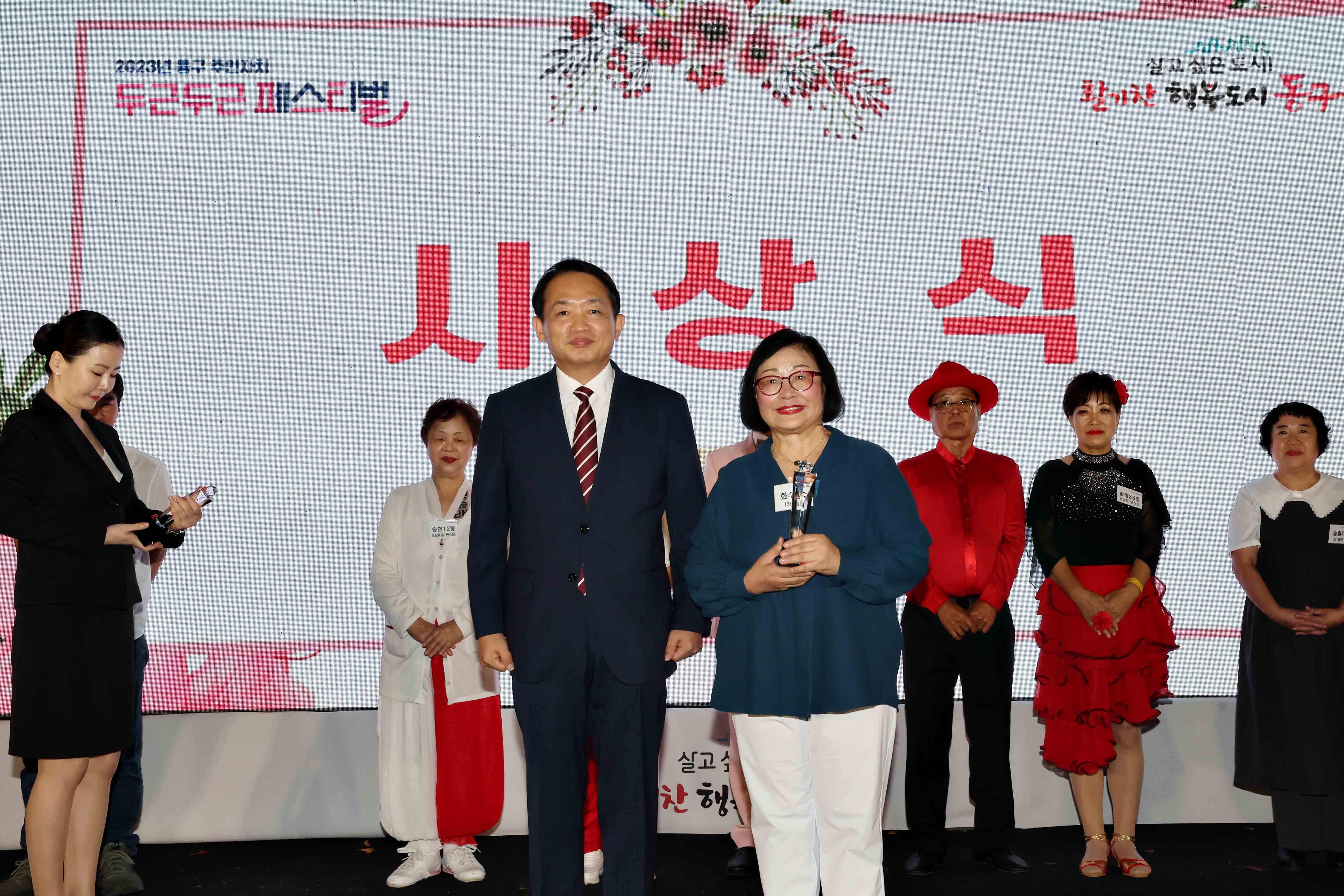 20230922_2023년_동구_주민자치_두근두근_페스티벌40.jpg 이미지