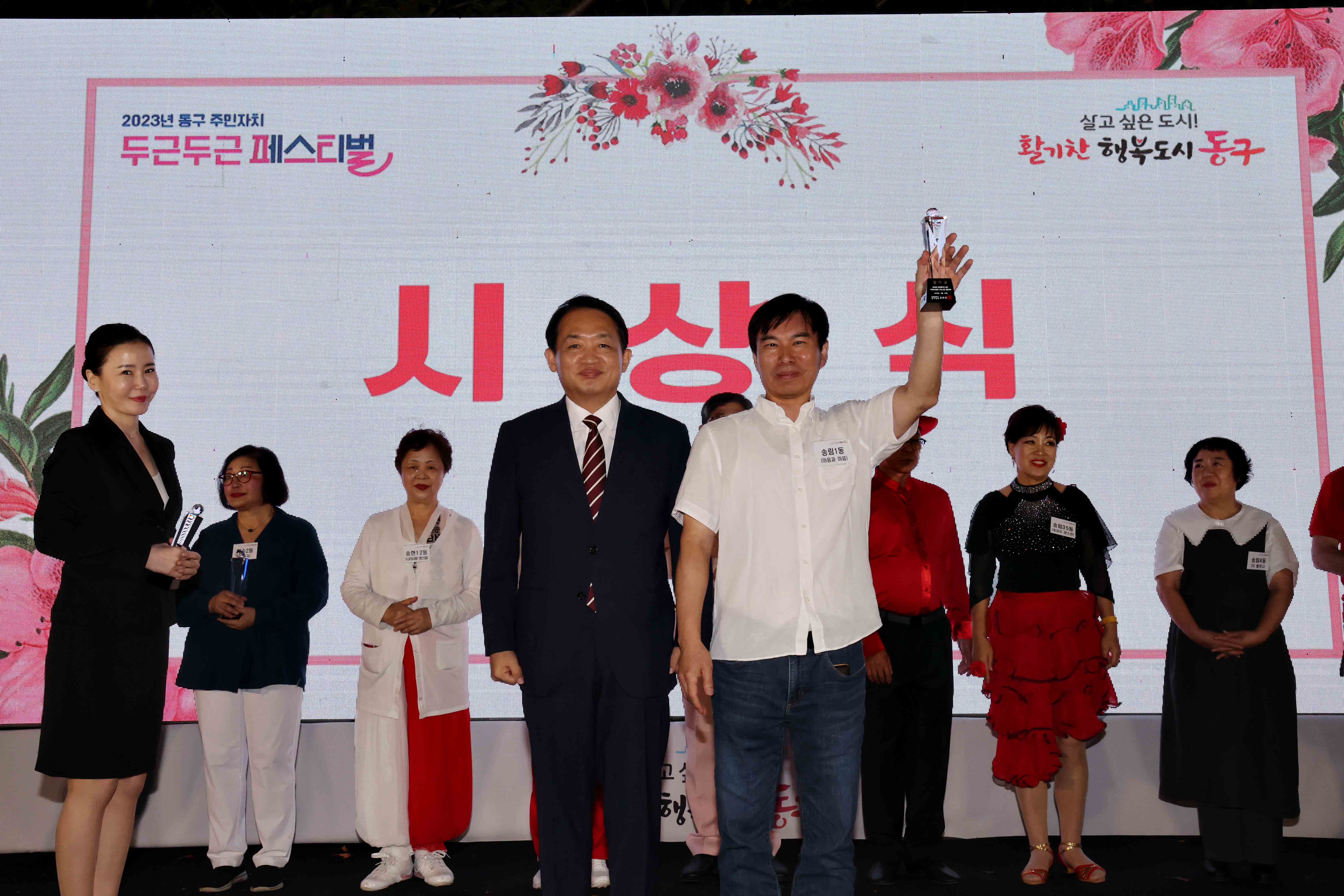 20230922_2023년_동구_주민자치_두근두근_페스티벌41.jpg 이미지