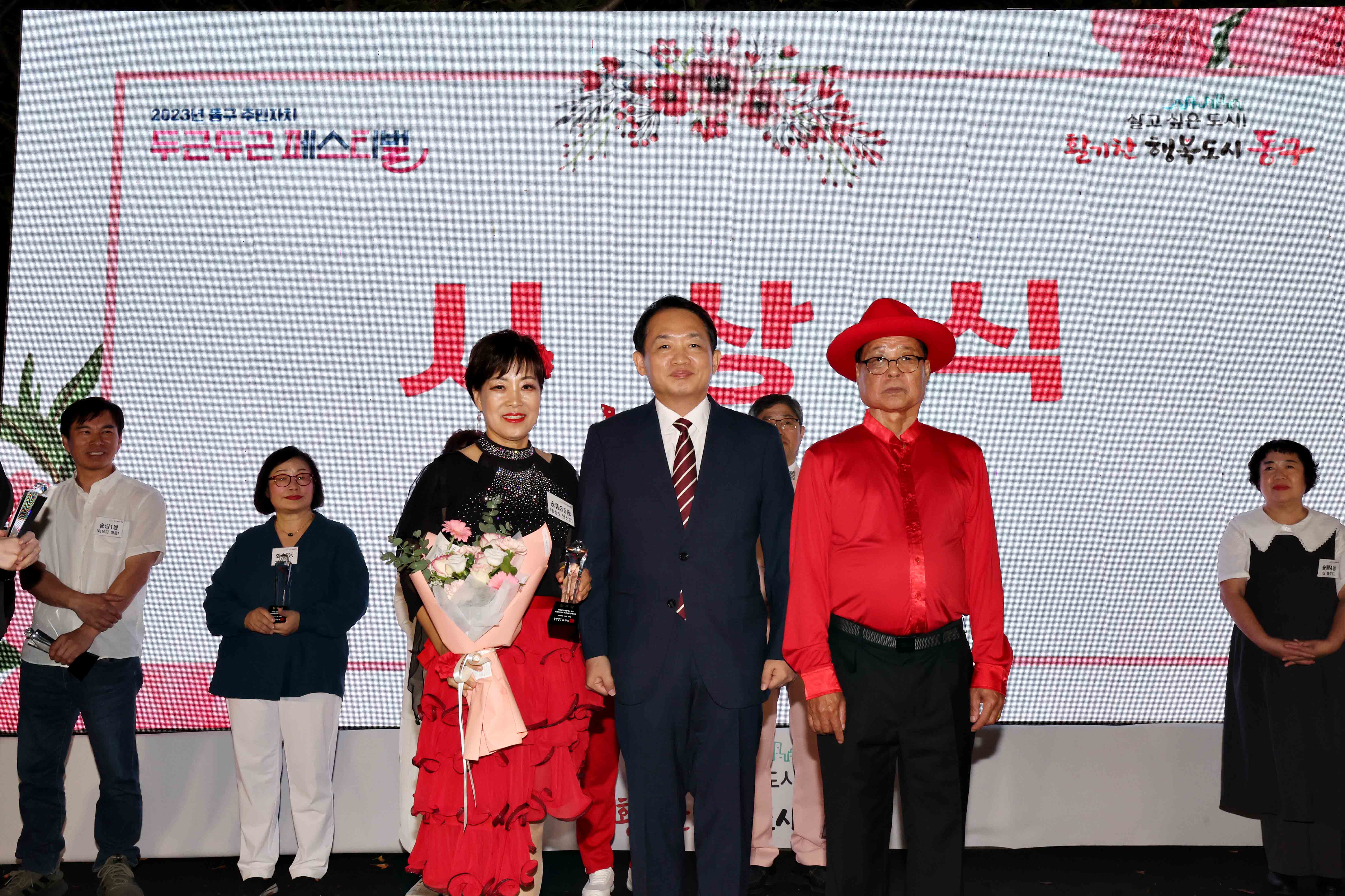 20230922_2023년_동구_주민자치_두근두근_페스티벌42.jpg 이미지