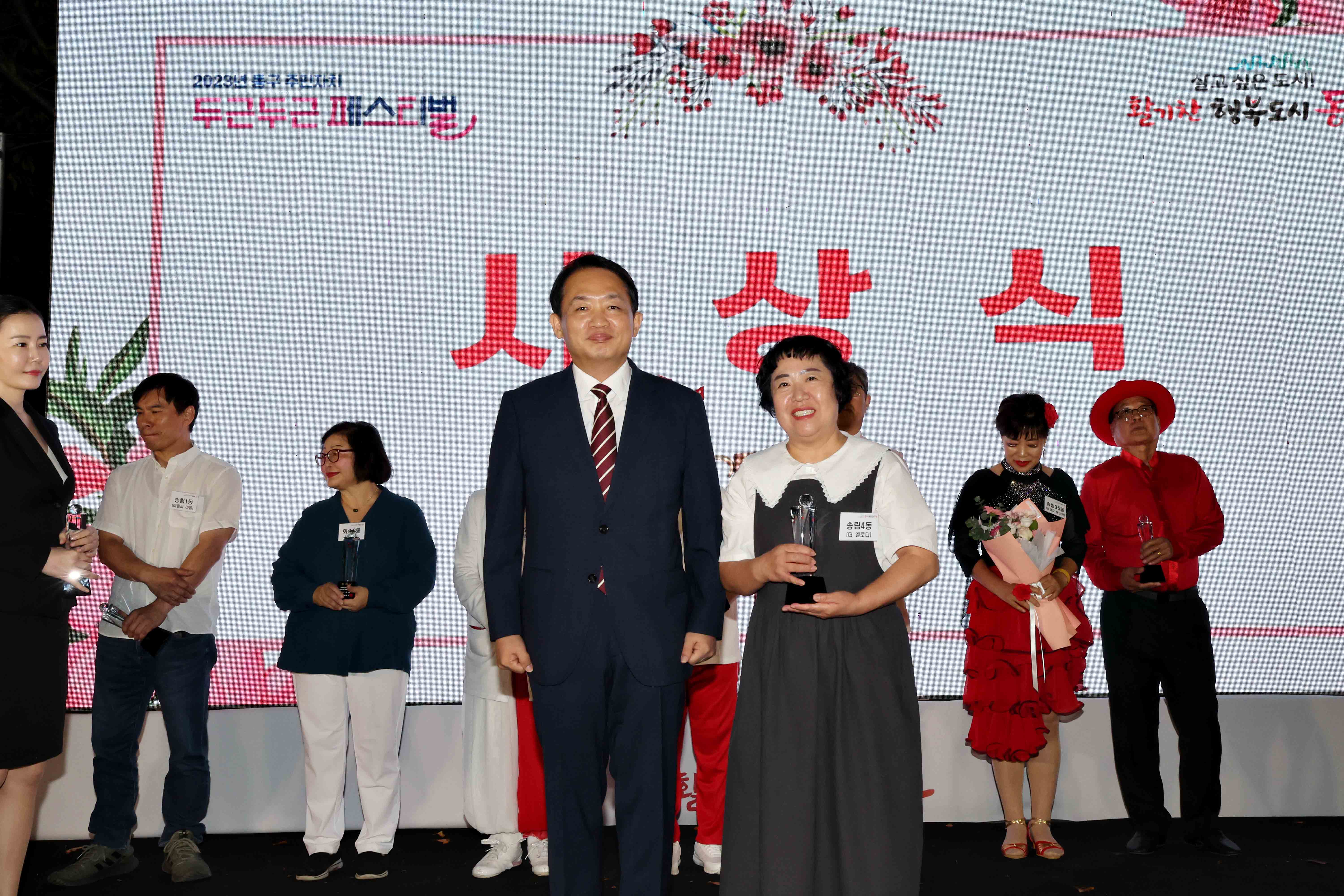 20230922_2023년_동구_주민자치_두근두근_페스티벌43.jpg 이미지