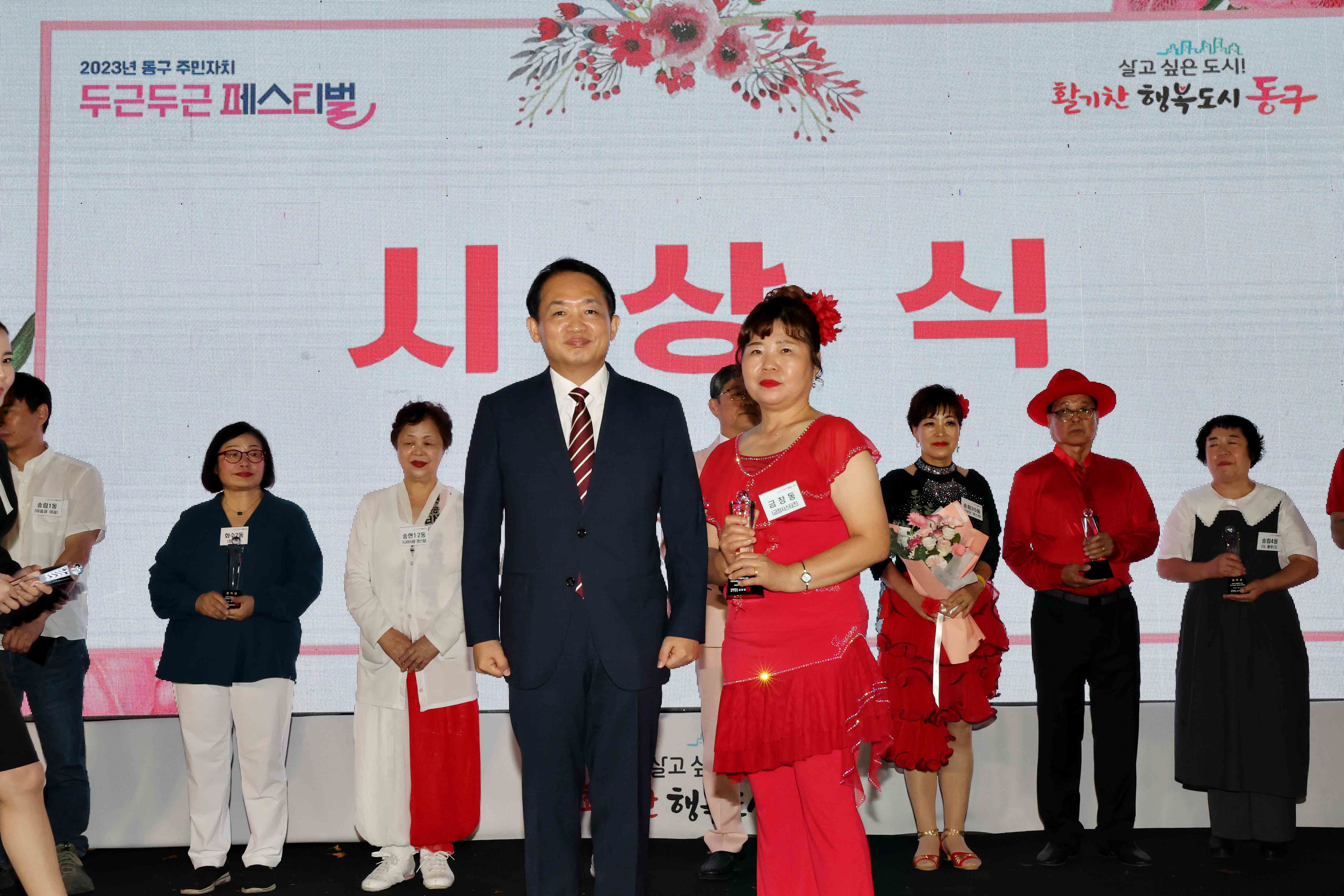 20230922_2023년_동구_주민자치_두근두근_페스티벌44.jpg 이미지