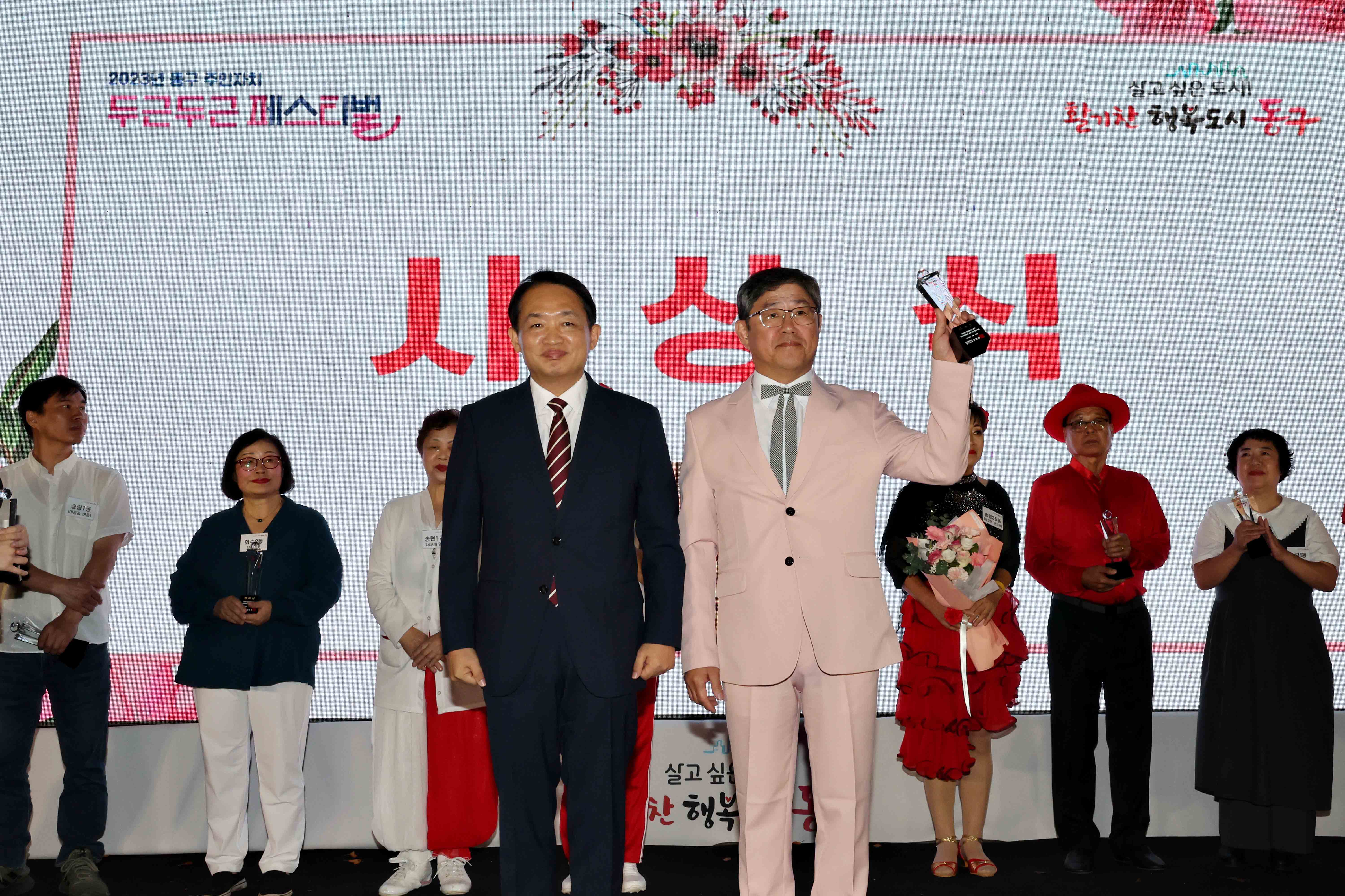 20230922_2023년_동구_주민자치_두근두근_페스티벌45.jpg 이미지