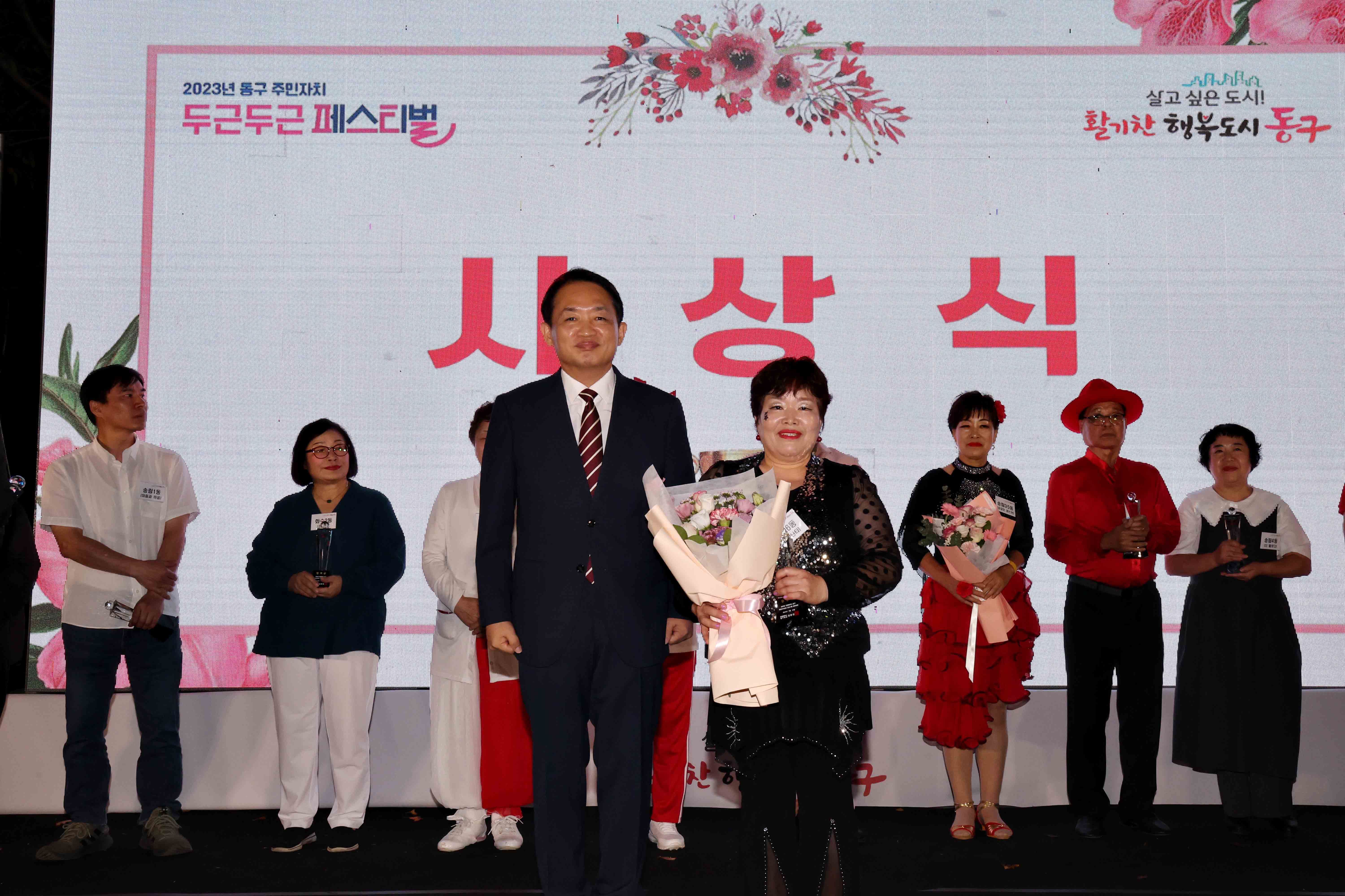 20230922_2023년_동구_주민자치_두근두근_페스티벌46.jpg 이미지
