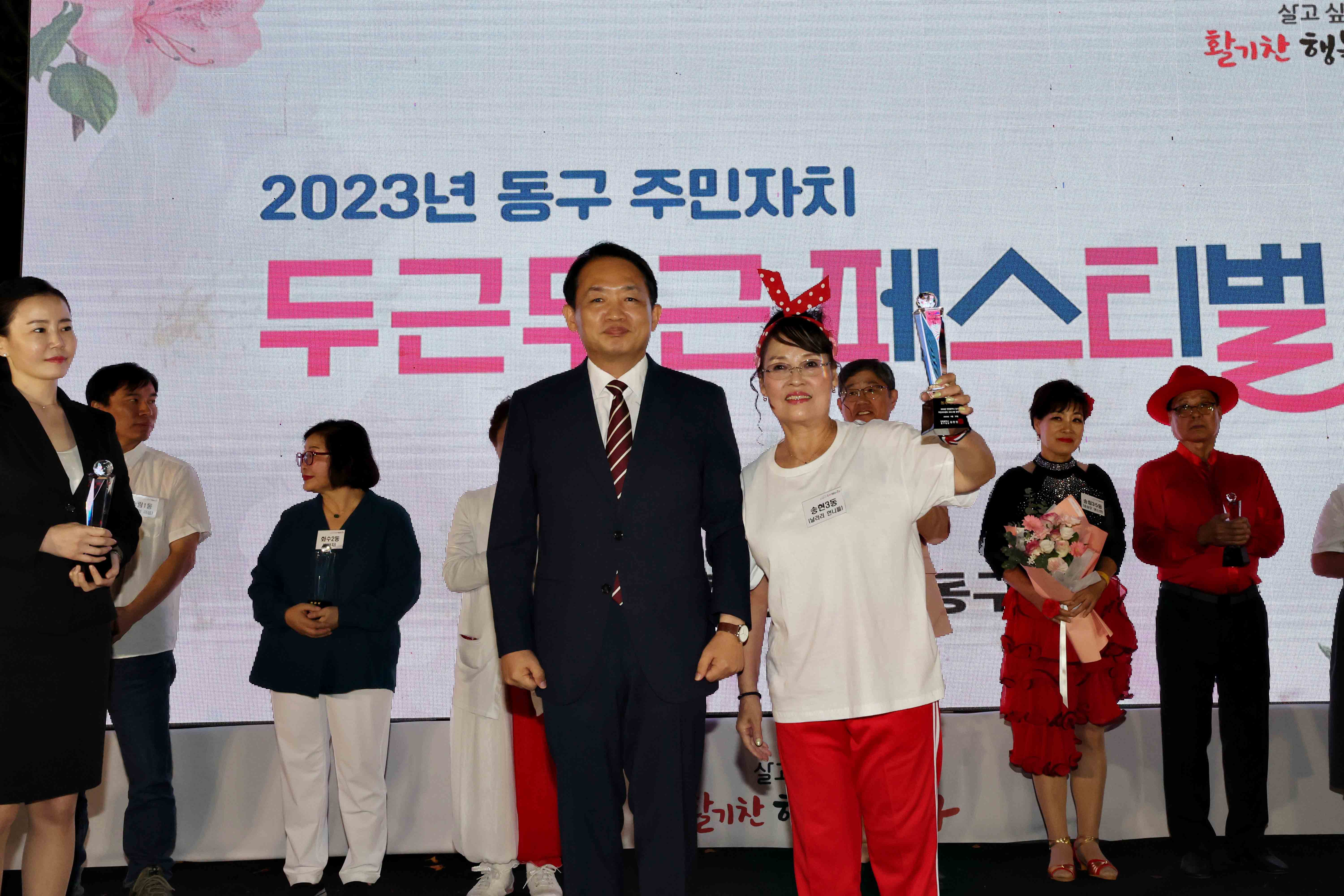 20230922_2023년_동구_주민자치_두근두근_페스티벌47.jpg 이미지