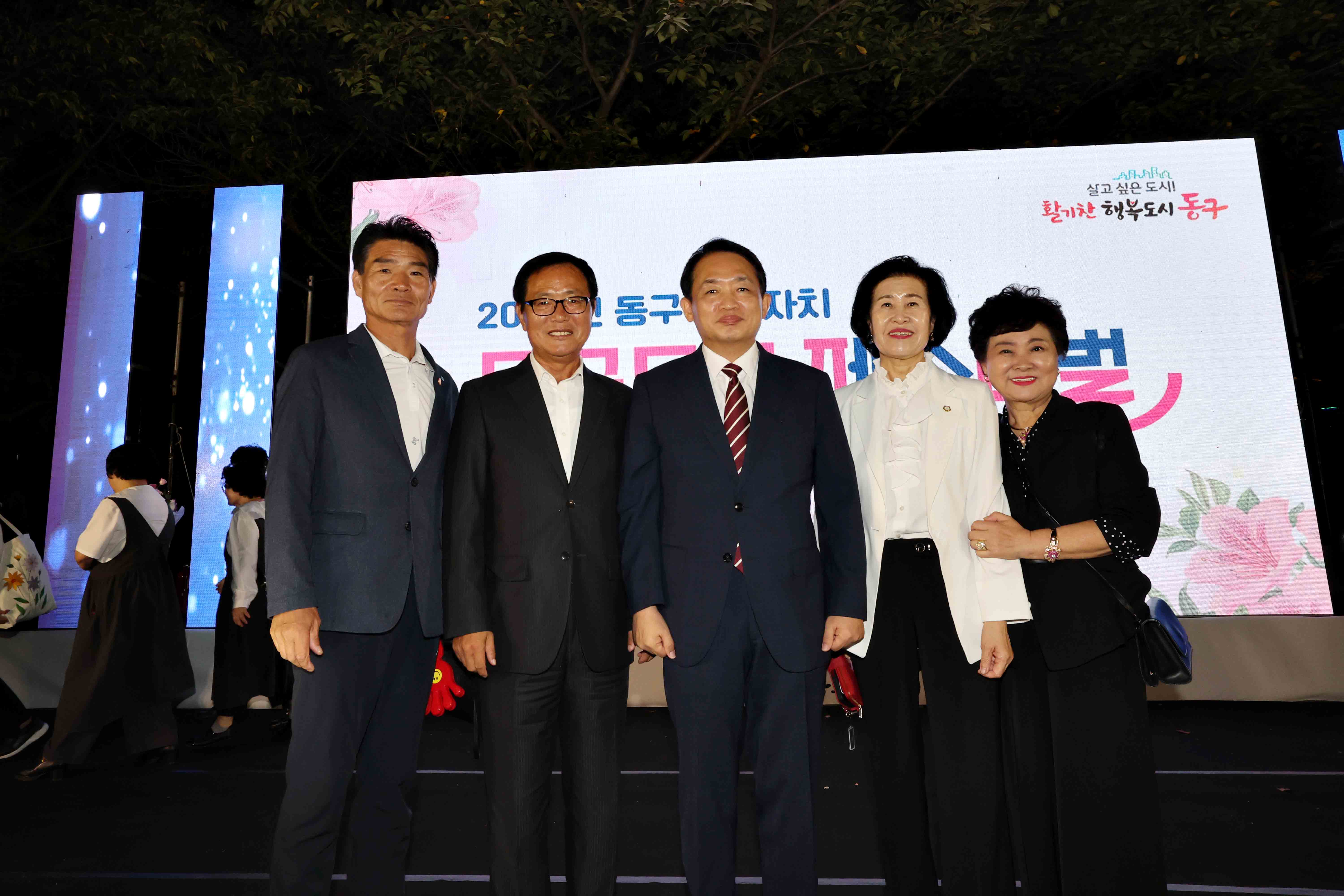 20230922_2023년_동구_주민자치_두근두근_페스티벌49.jpg 이미지