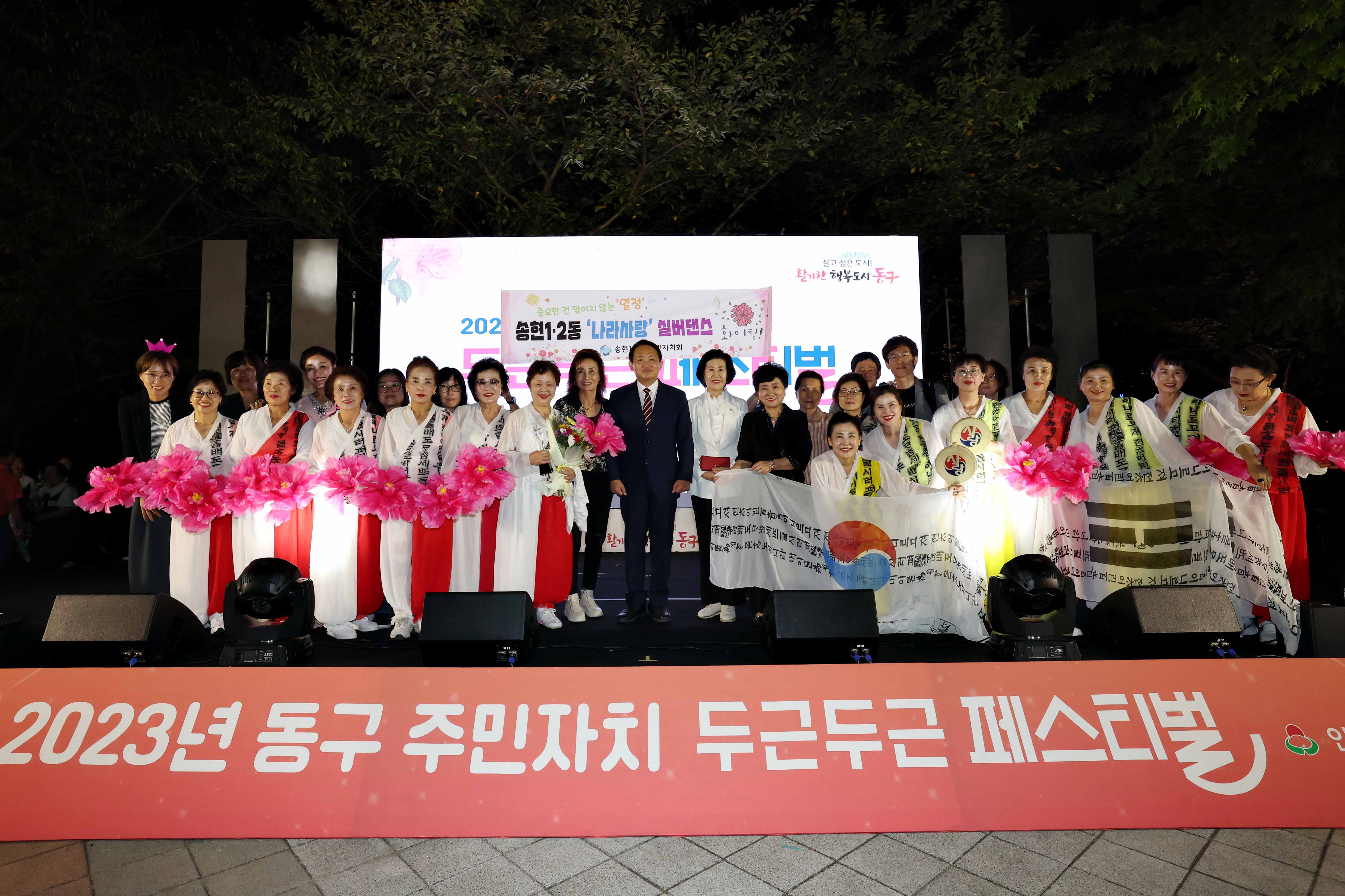 20230922_2023년_동구_주민자치_두근두근_페스티벌52.jpg 이미지
