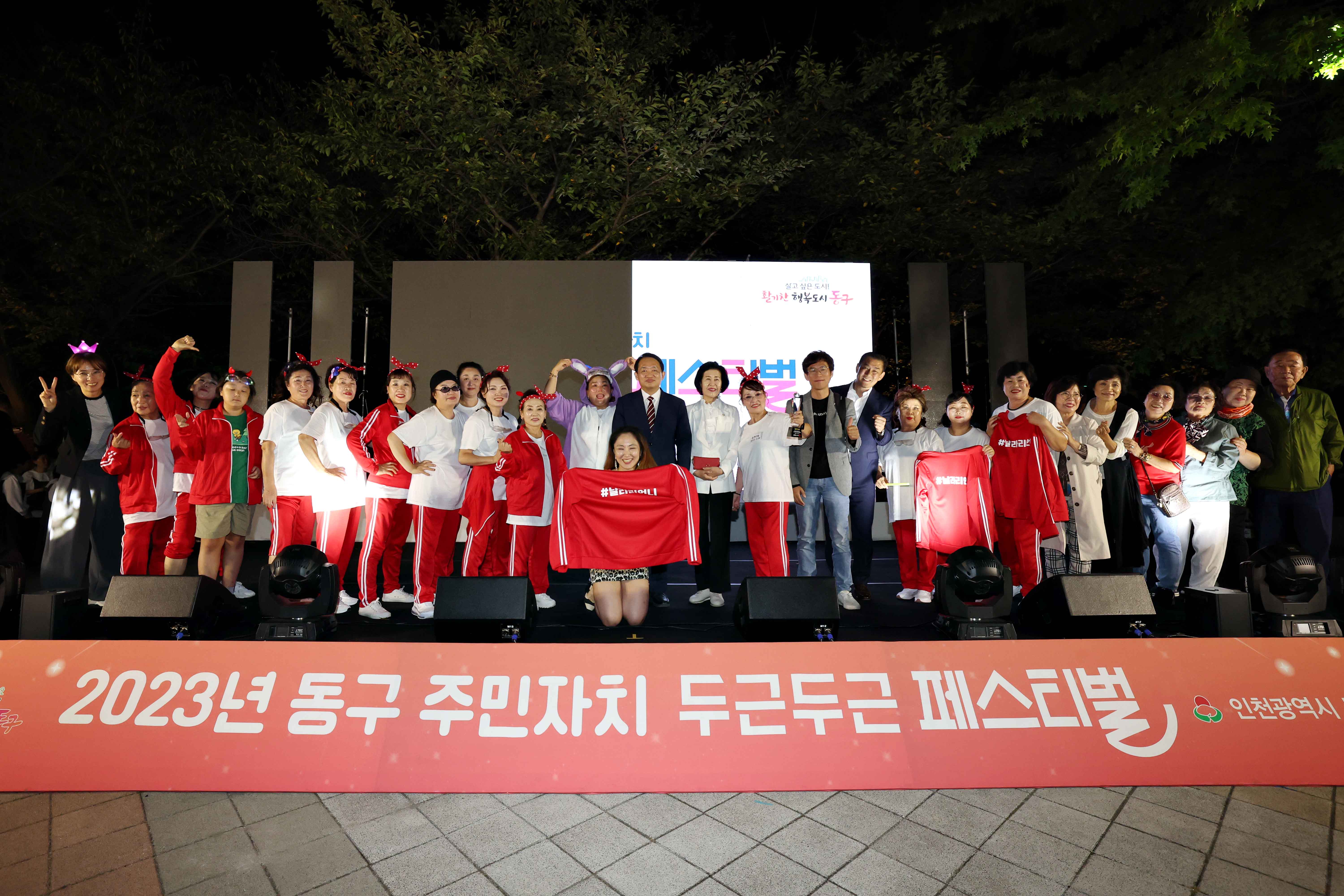 20230922_2023년_동구_주민자치_두근두근_페스티벌53.jpg 이미지