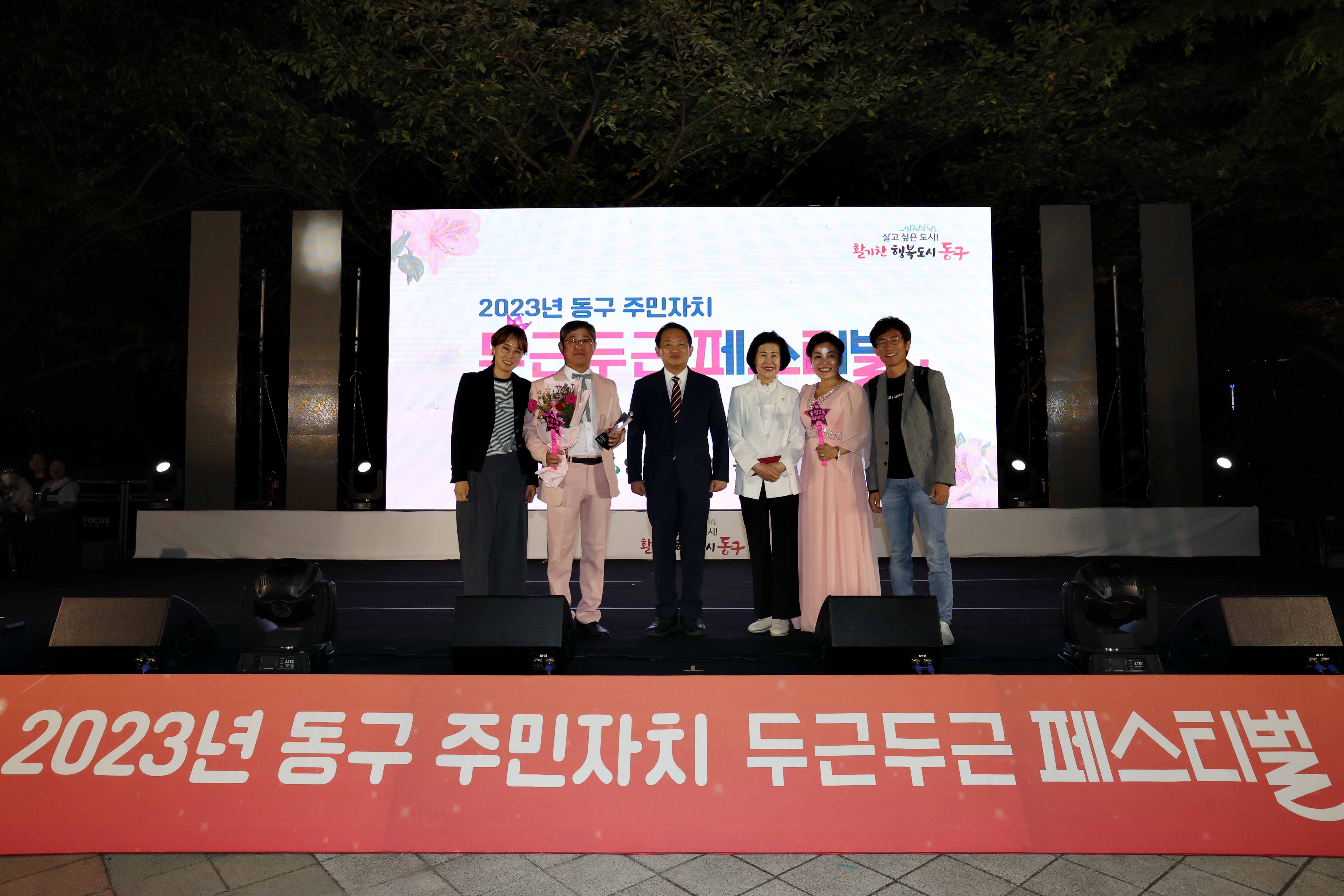 20230922_2023년_동구_주민자치_두근두근_페스티벌54.jpg 이미지
