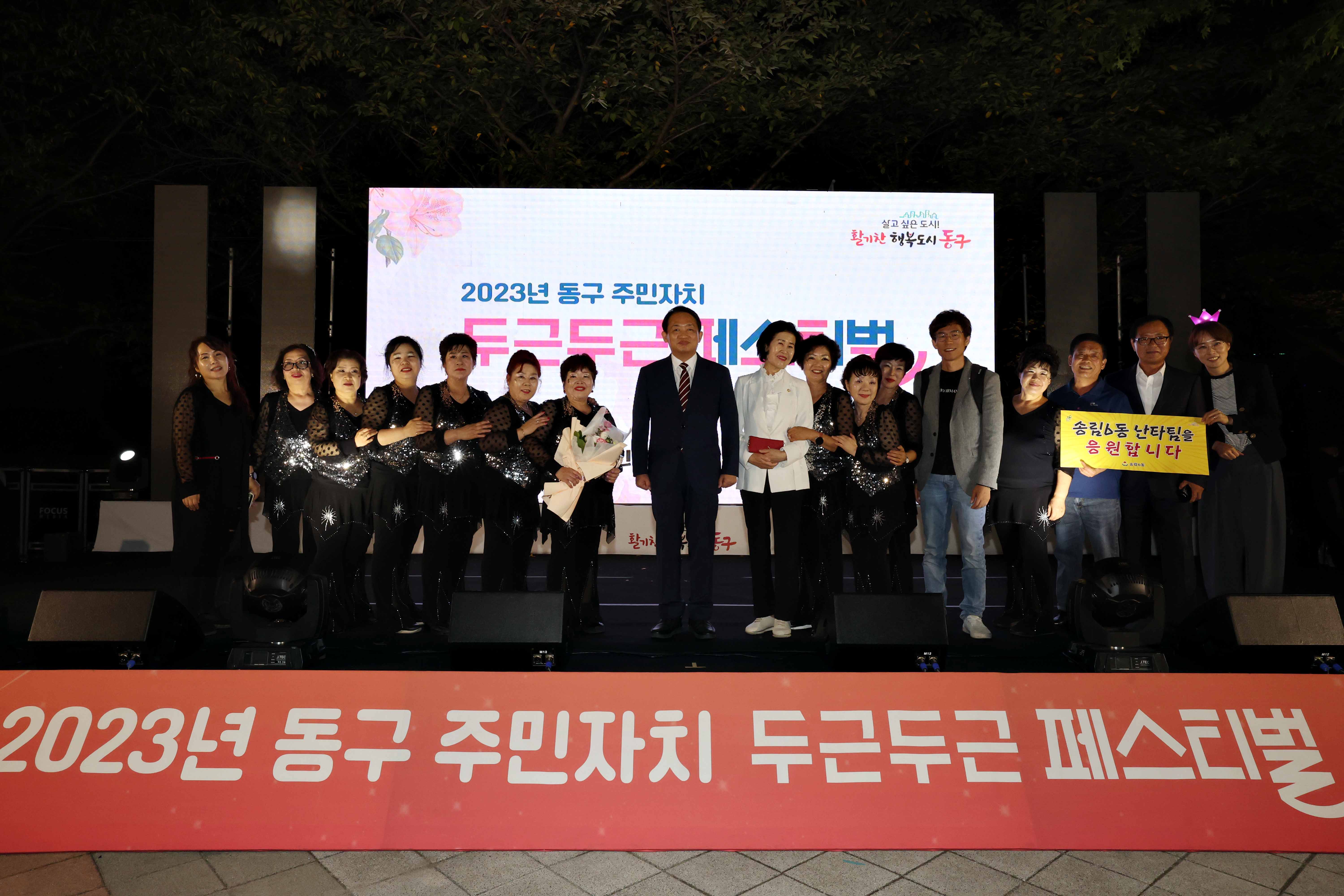 20230922_2023년_동구_주민자치_두근두근_페스티벌57.jpg 이미지