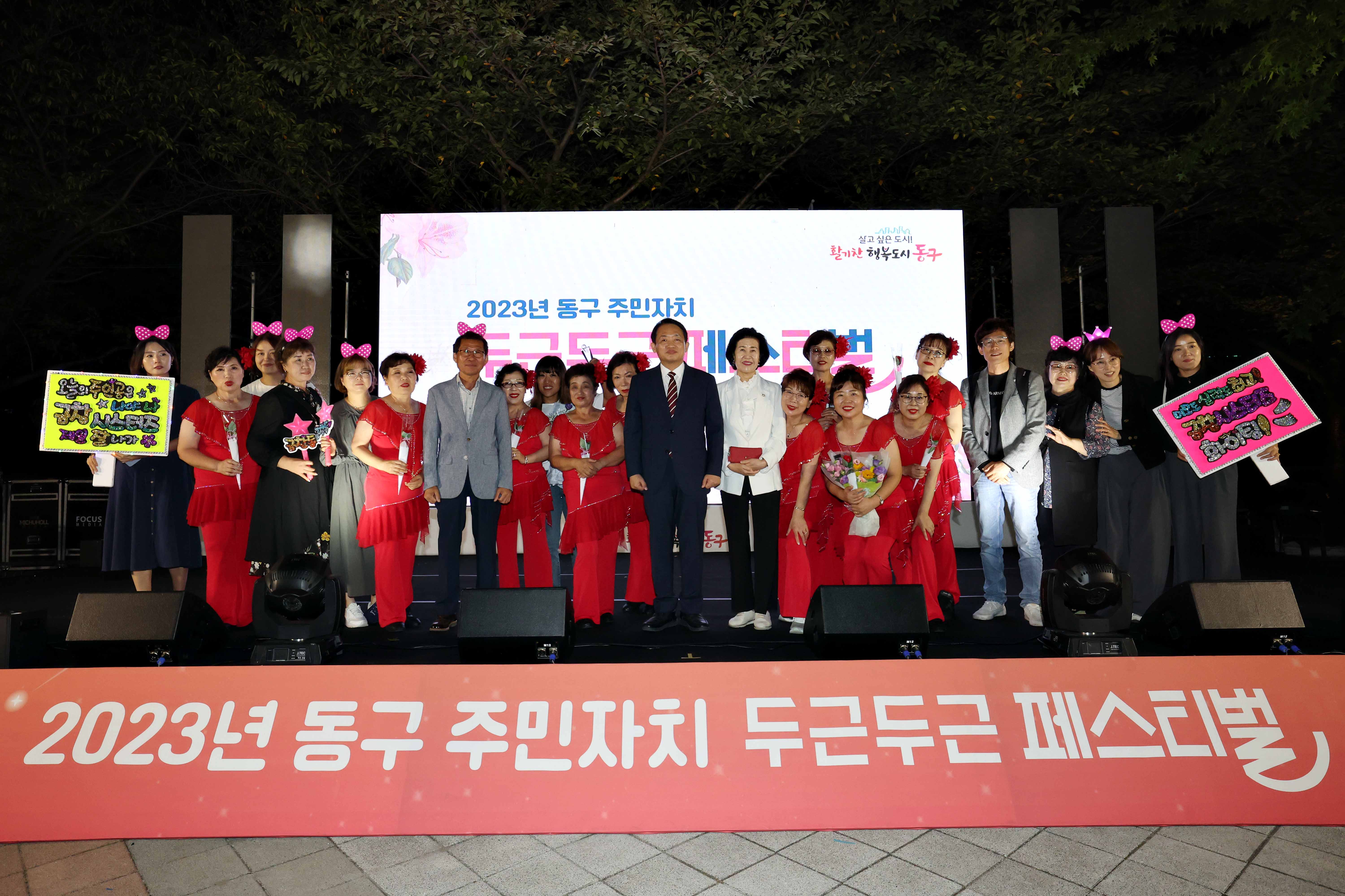 20230922_2023년_동구_주민자치_두근두근_페스티벌58.jpg 이미지
