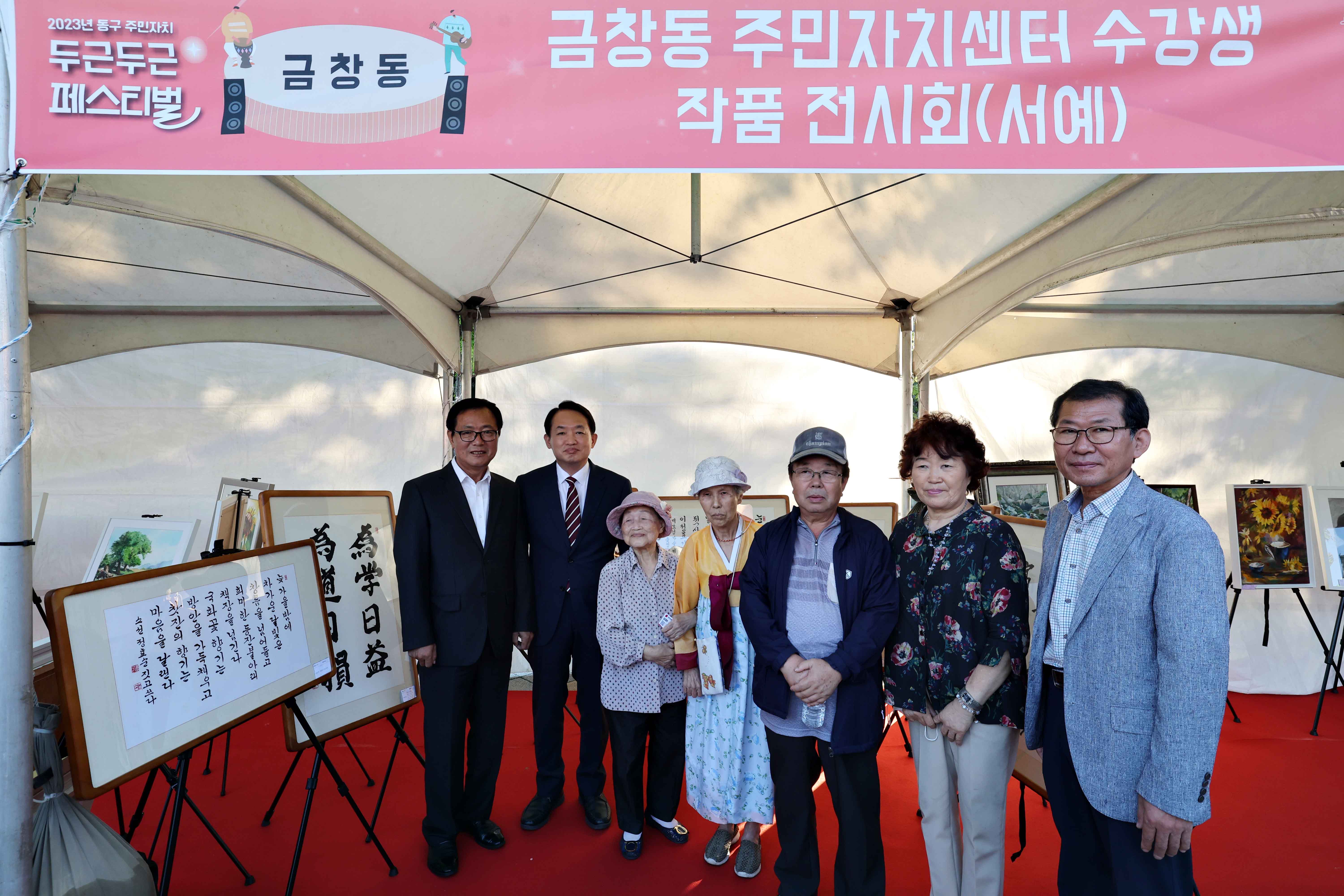 20230922_2023년_동구_주민자치_두근두근_페스티벌8.jpg 이미지