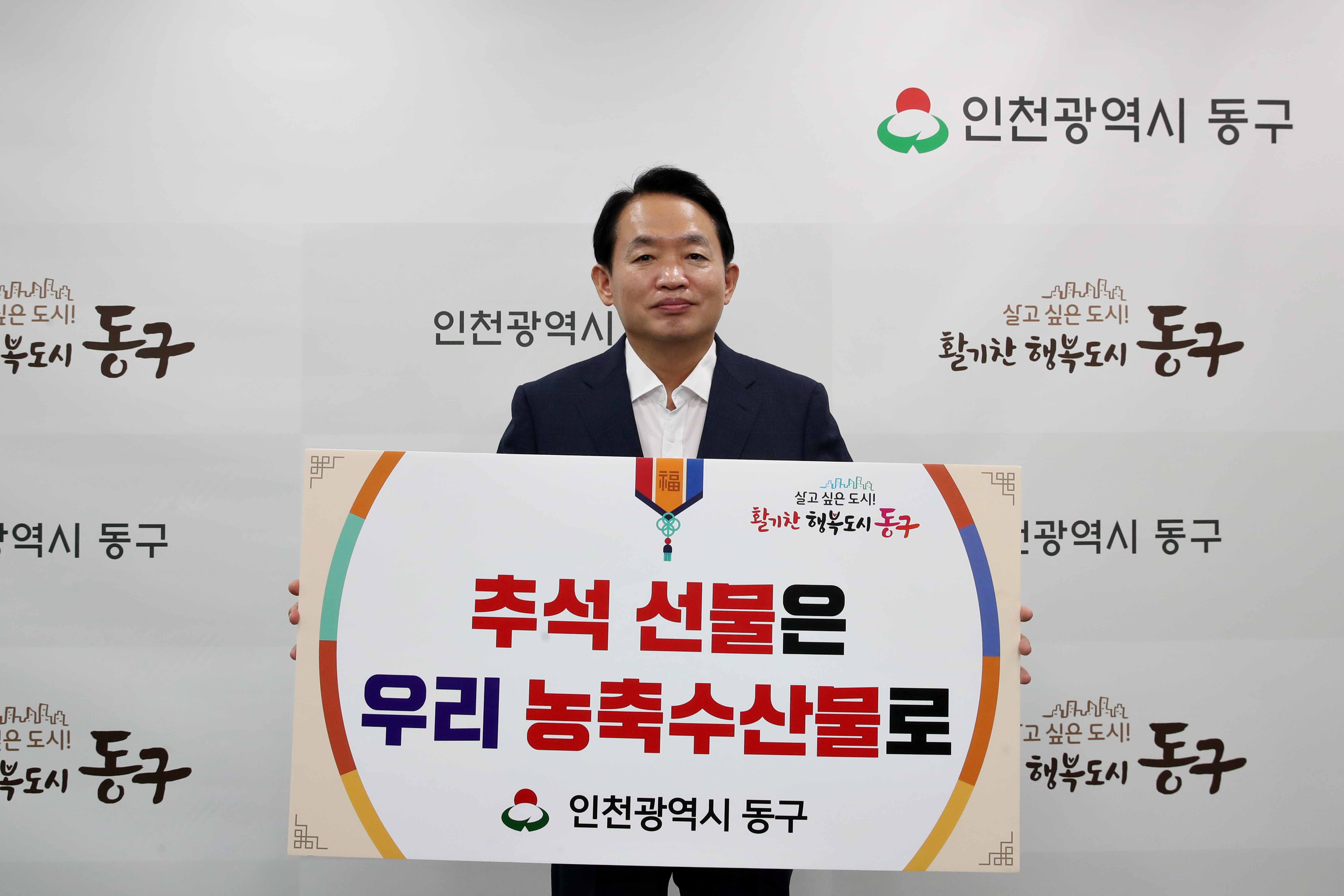 20230922_추석선물_우리_농축수산물로_챌린지_릴레이_캠페인.jpg 이미지