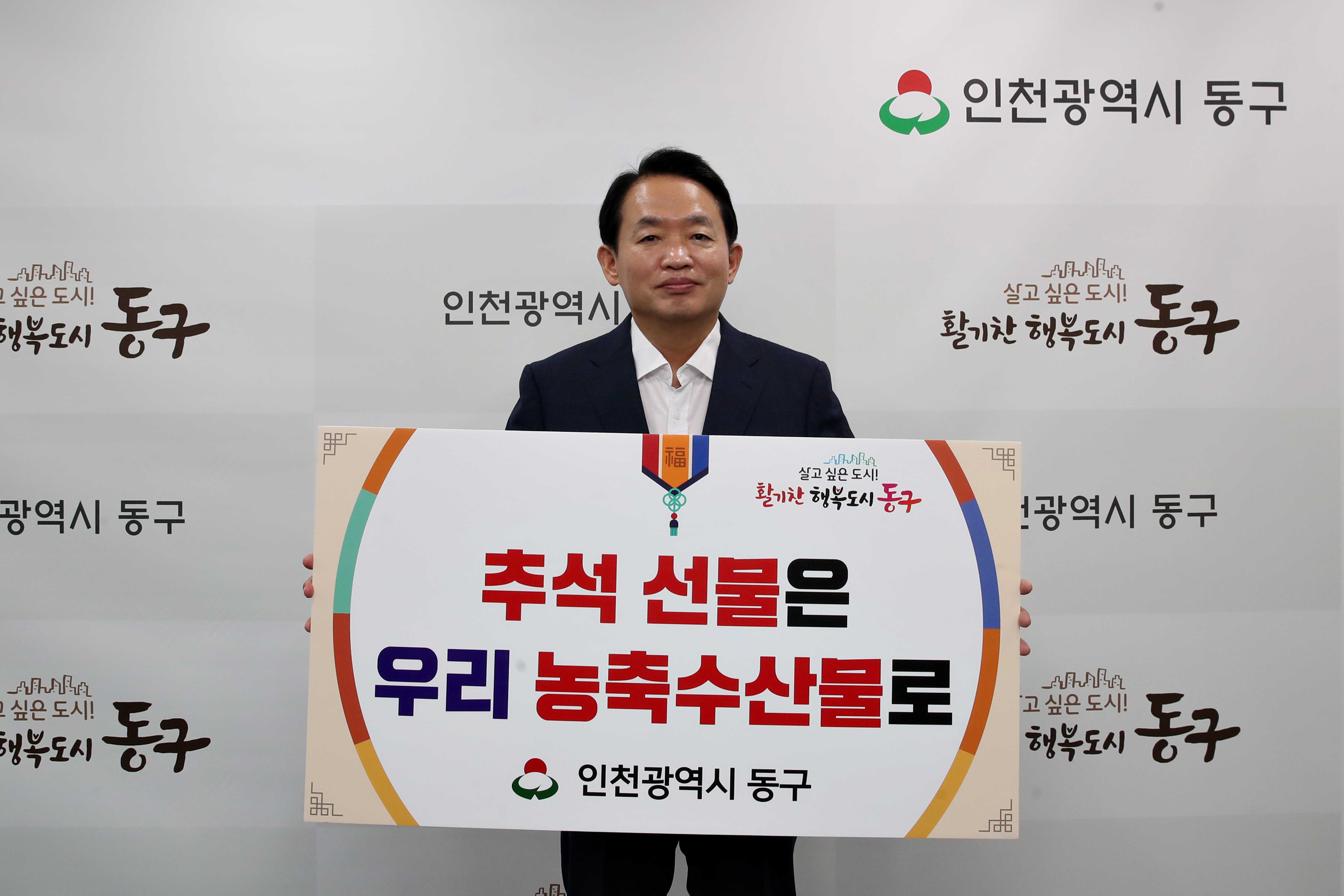 20230922_추석선물_우리_농축수산물로_챌린지_릴레이_캠페인2.jpg 이미지