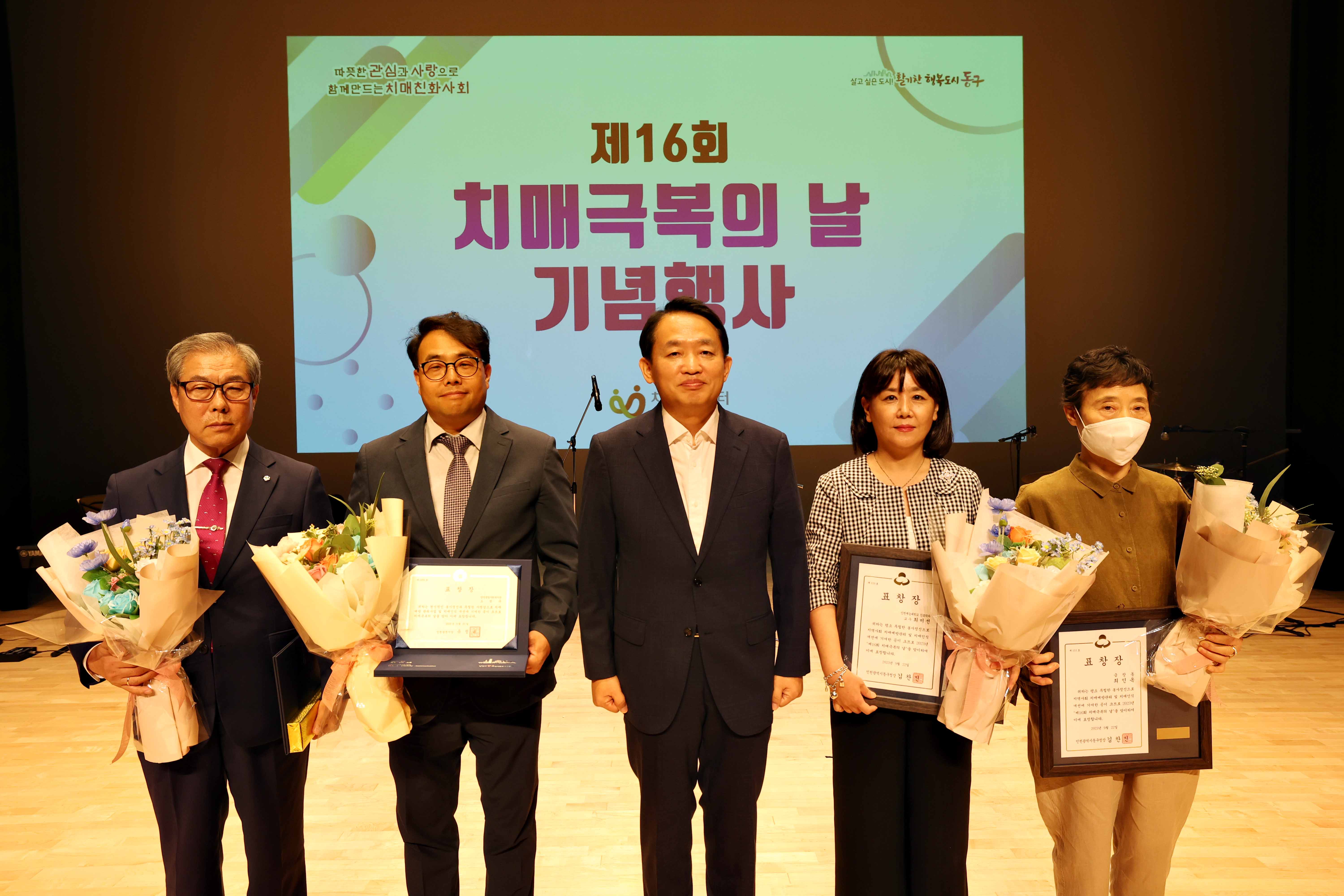 20230922_제16회_치매극복의_날_기념행사1.jpg 이미지