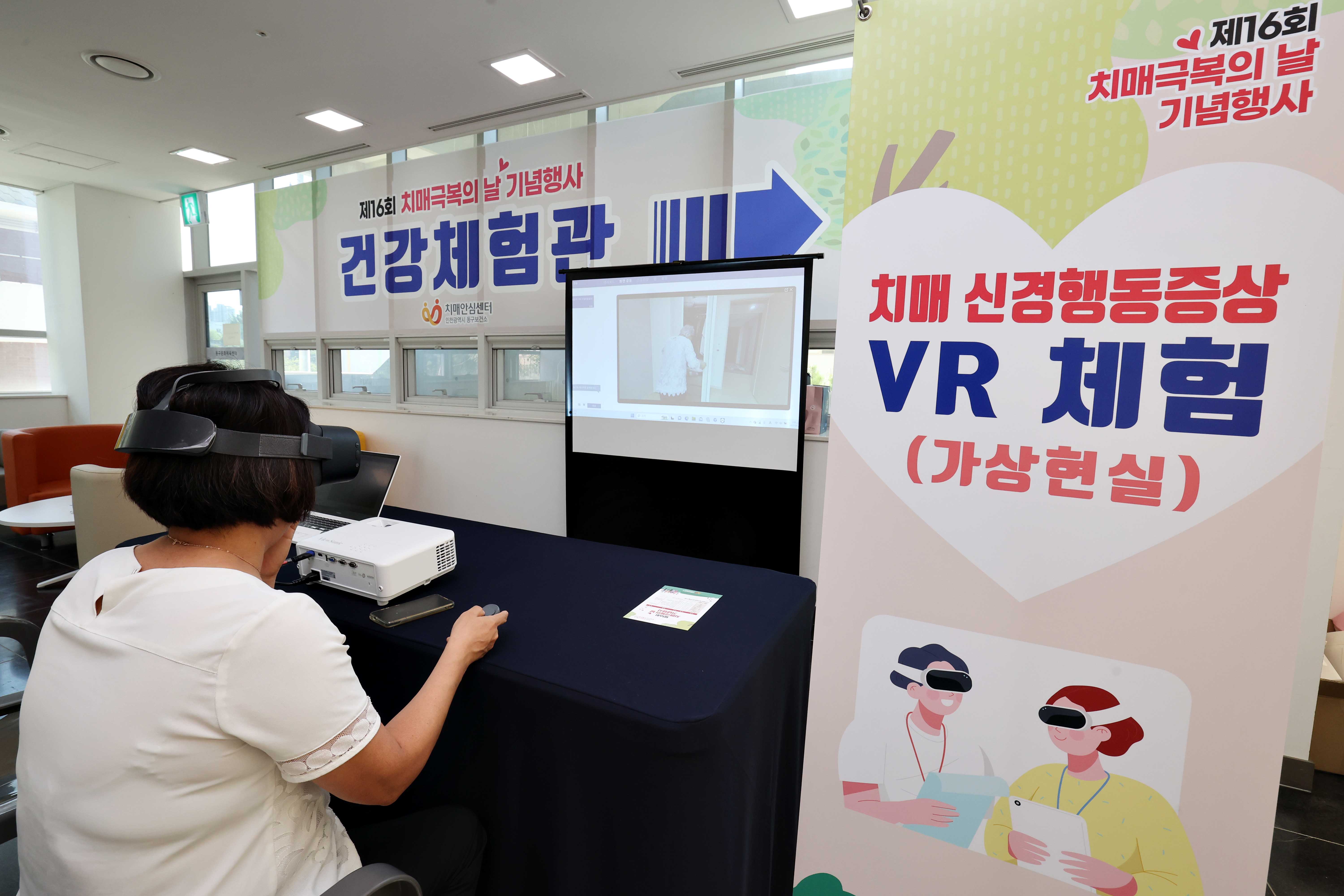 20230922_제16회_치매극복의_날_기념행사16.jpg 이미지
