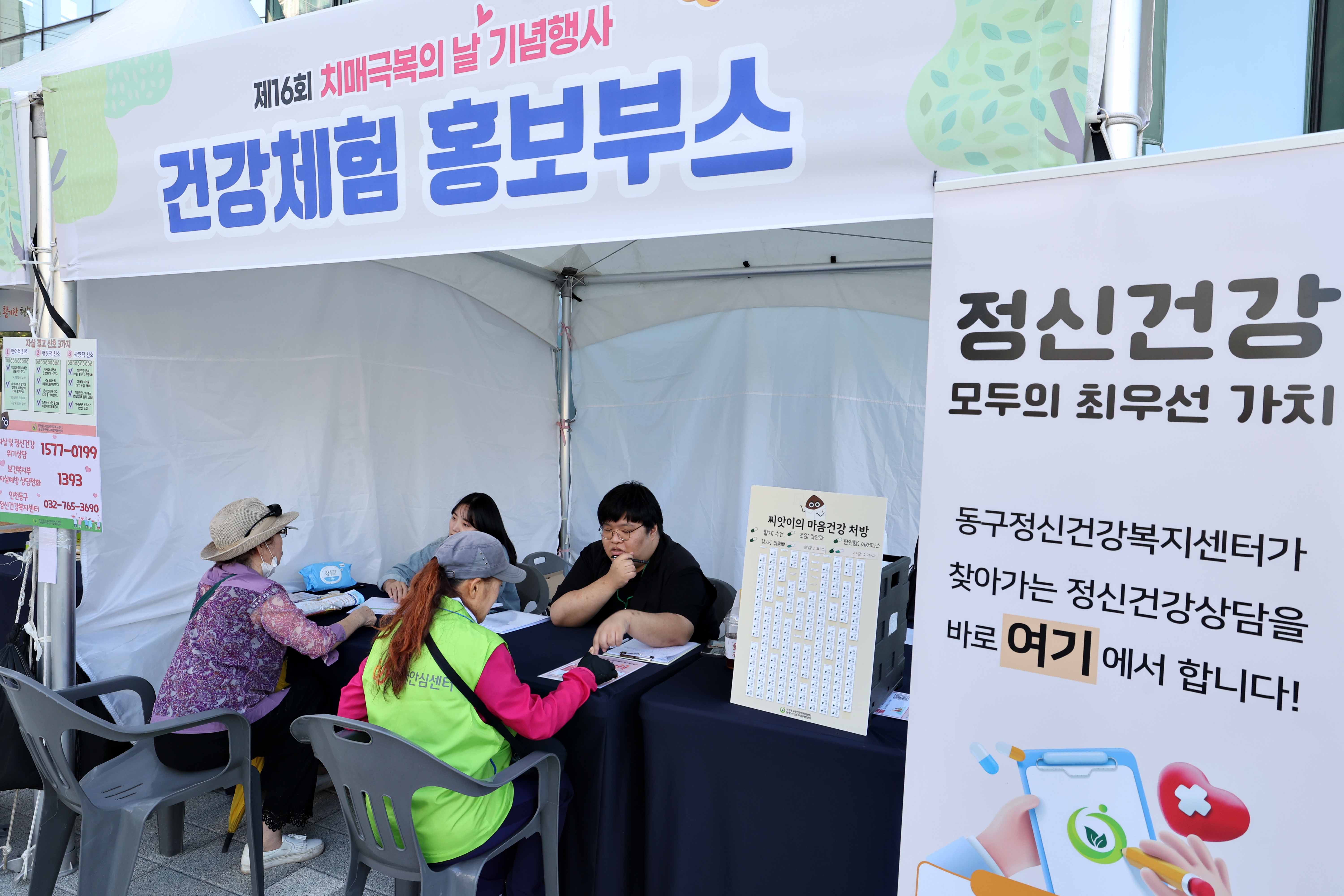 20230922_제16회_치매극복의_날_기념행사17.jpg 이미지