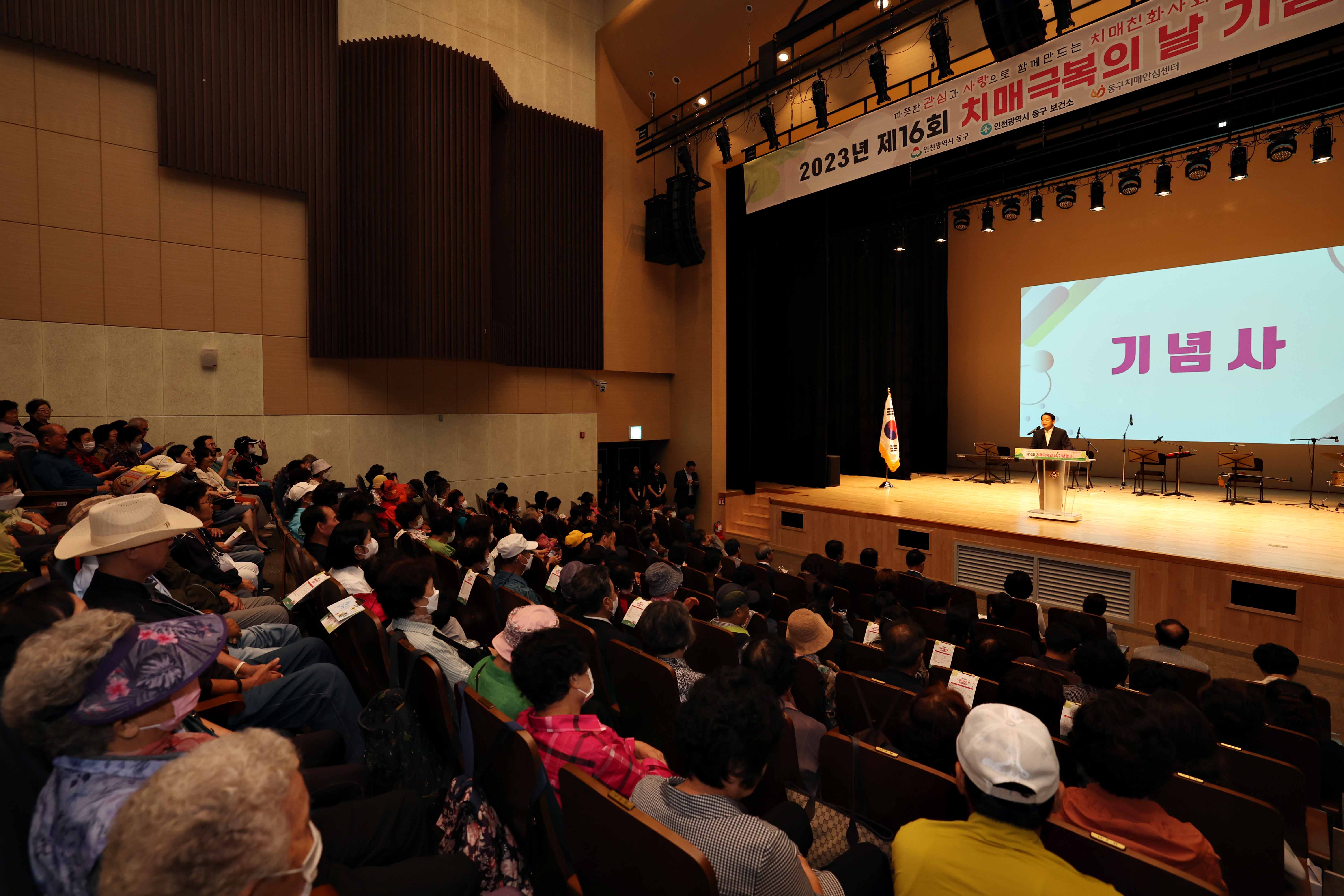 20230922_제16회_치매극복의_날_기념행사4.jpg 이미지