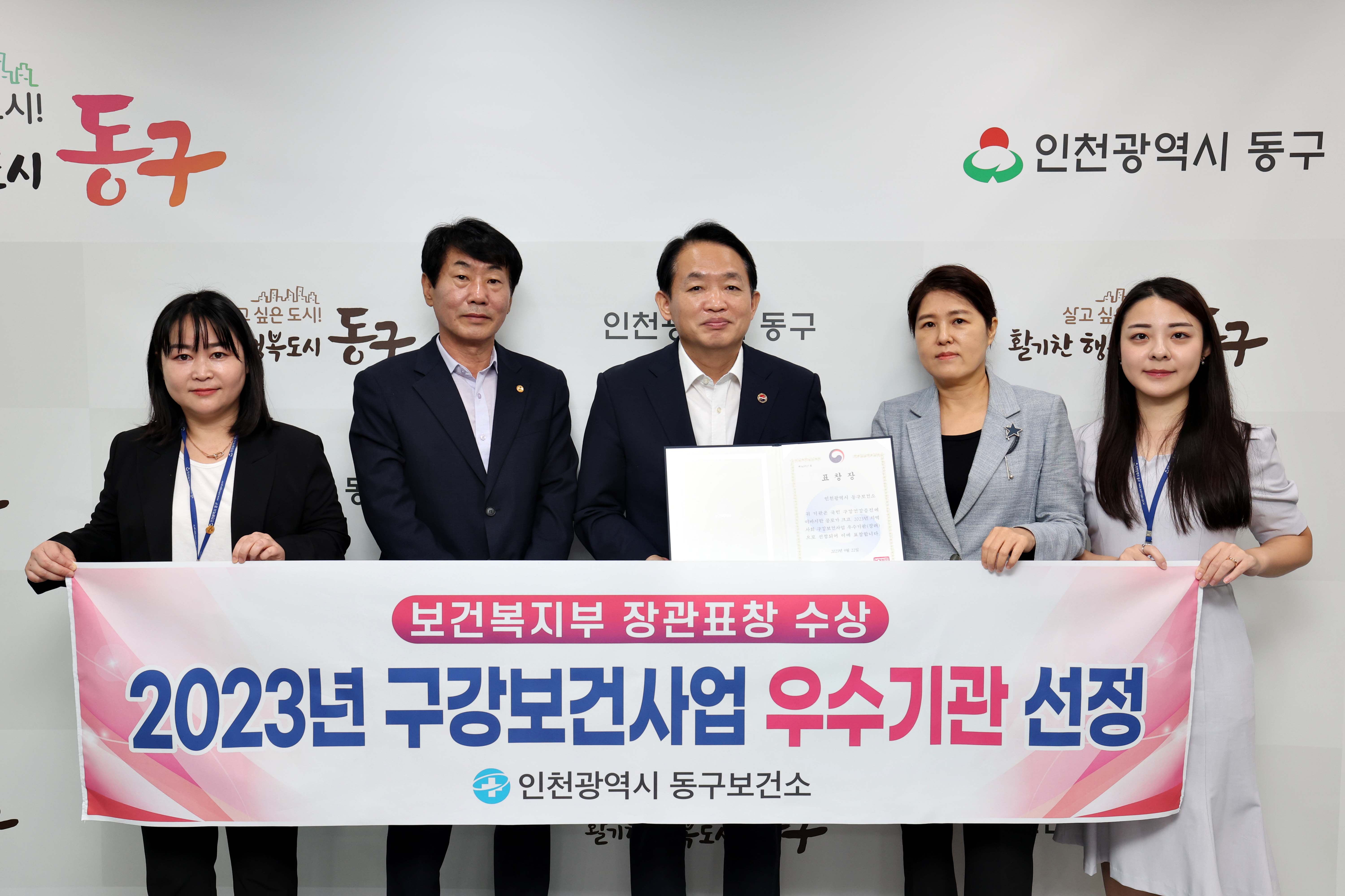 20230925_구강보건사업_우수기관_선정.jpg 이미지