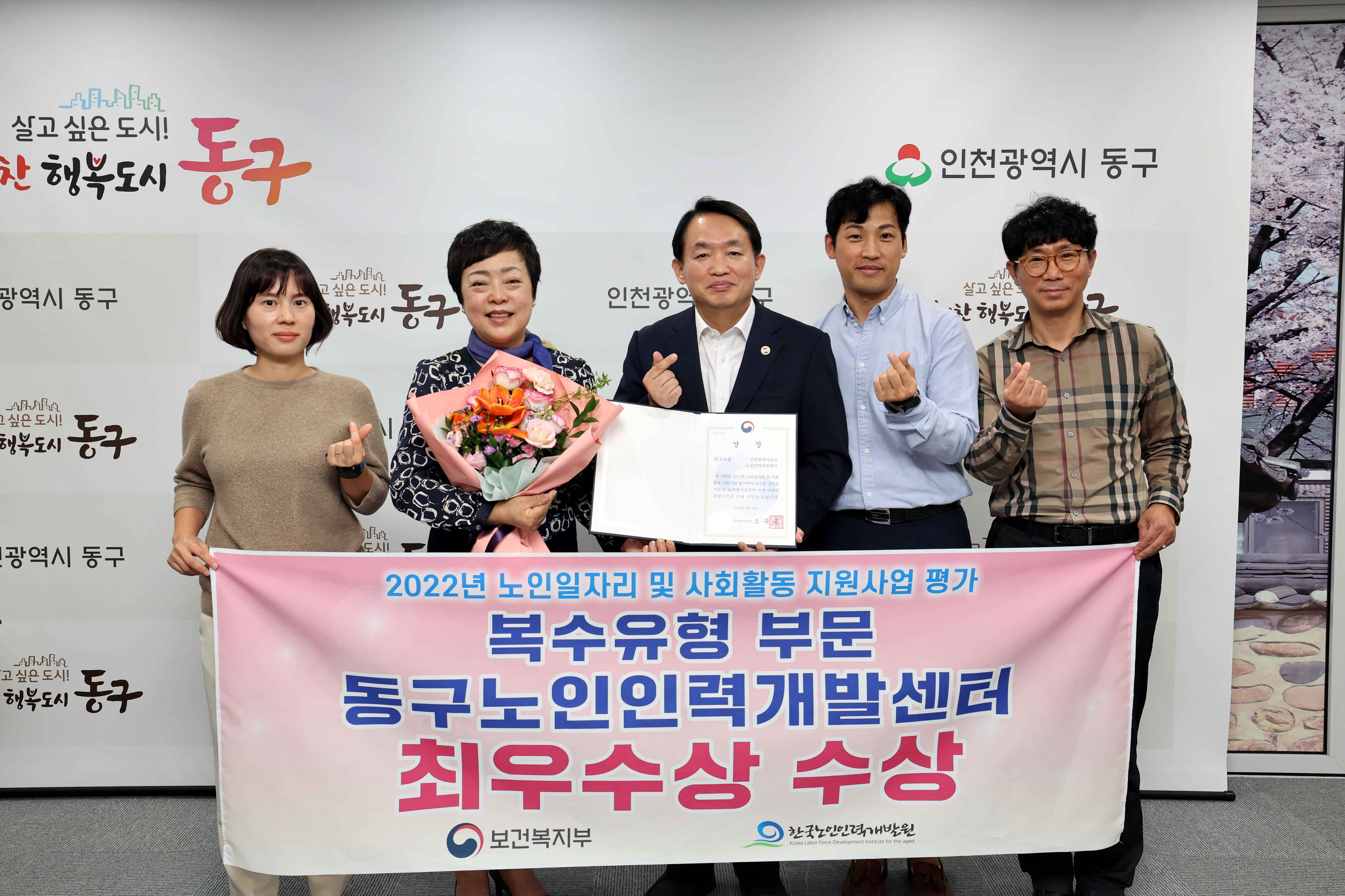 20230926_동구노인인력개발센터_노인일자리_및_사회활동_지원사업_평가_최우수상_수상3.jpg 이미지