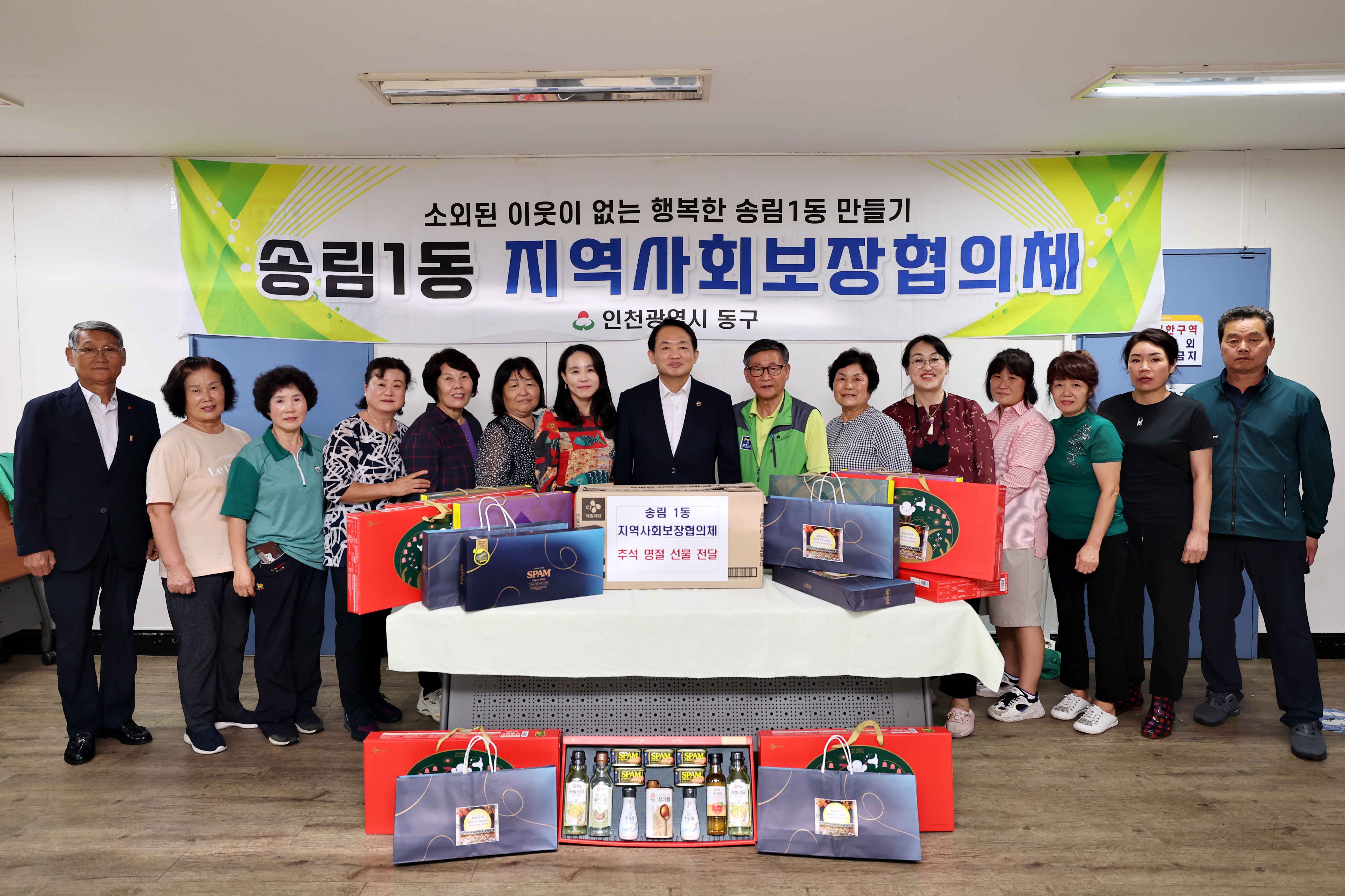 20230926_송림1동_추석_명절_선물_전달1.jpg 이미지