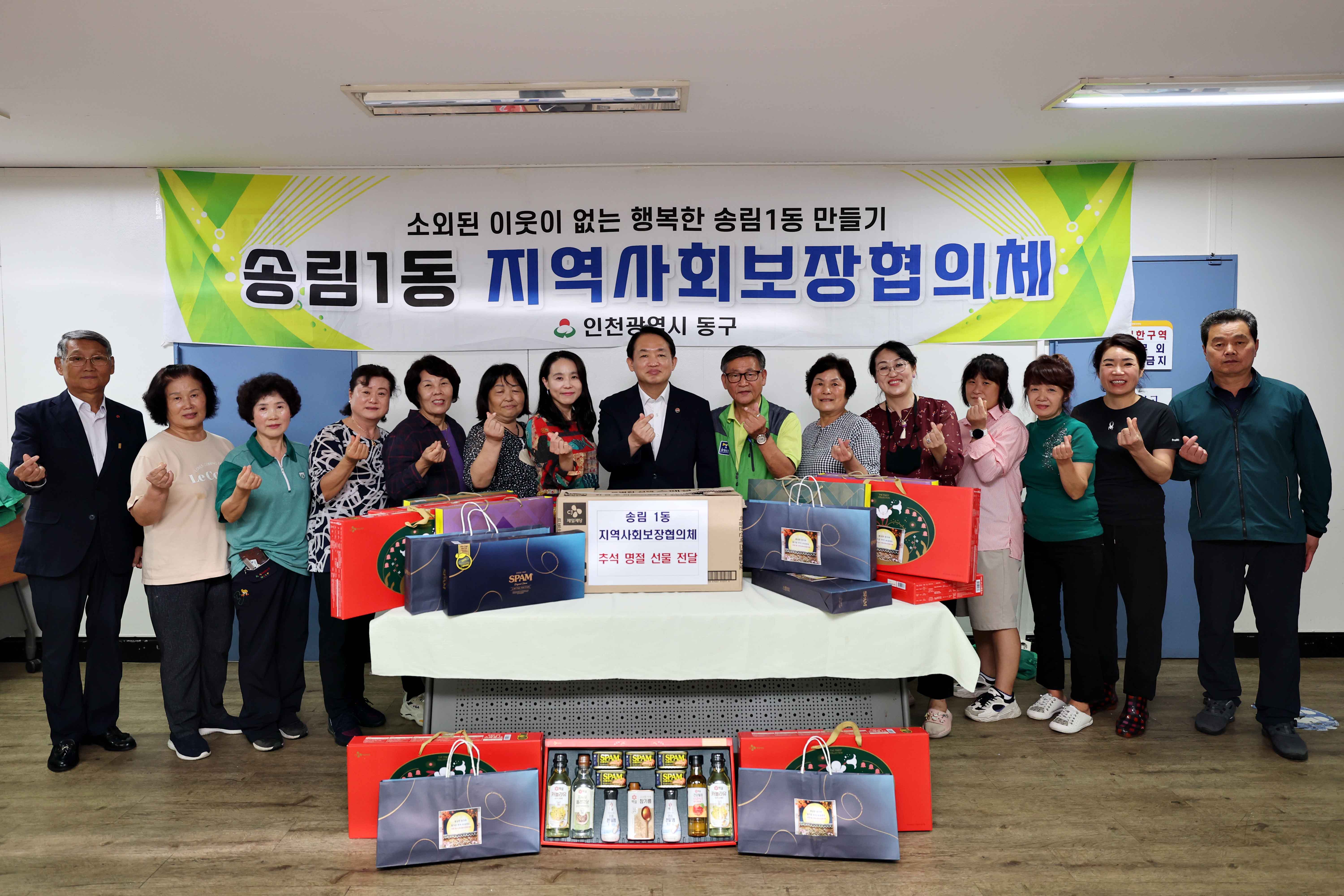 20230926_송림1동_추석_명절_선물_전달2.jpg 이미지