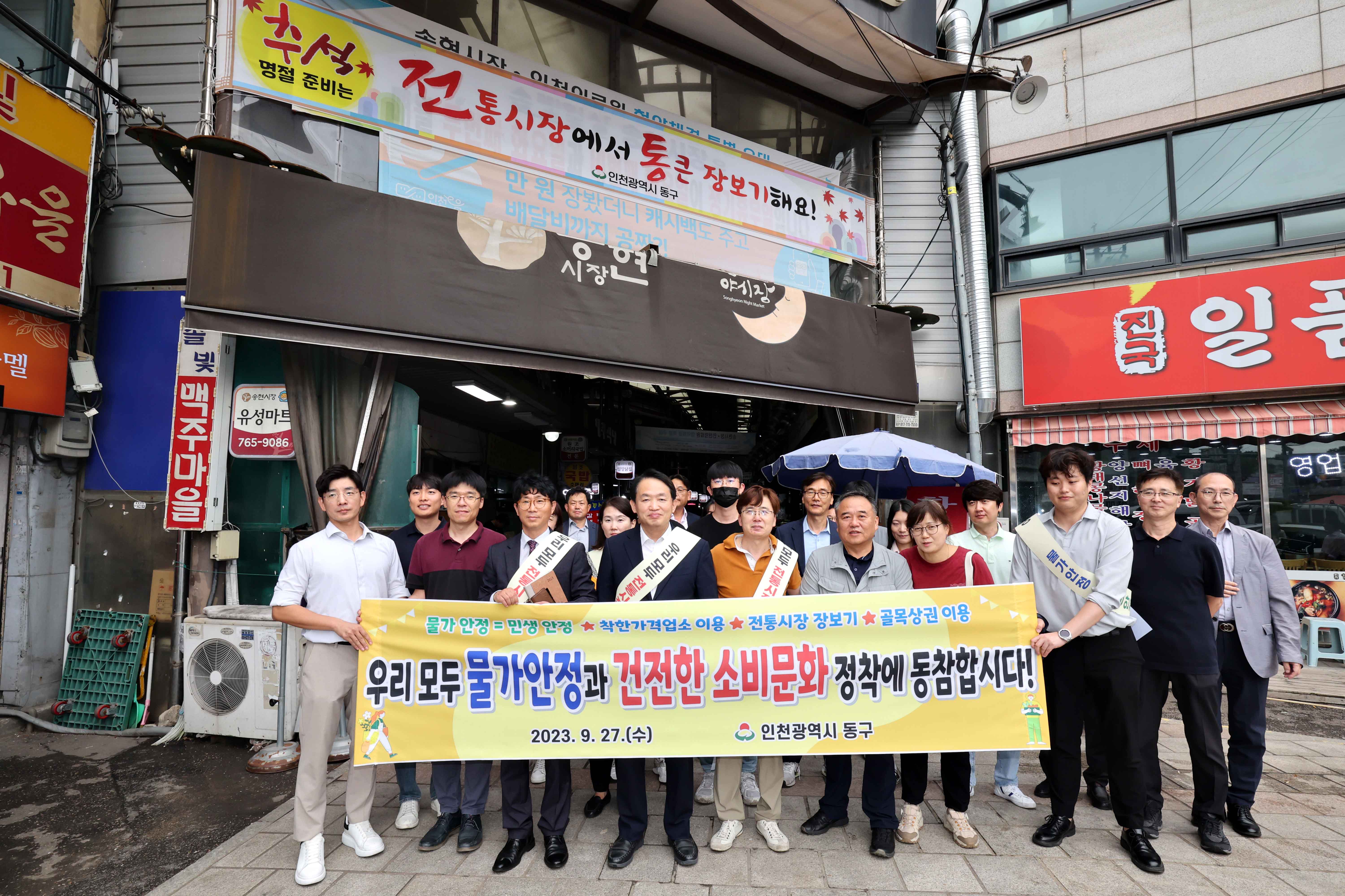 20230927_추석_명절맞이_전통시장_가는_날29.jpg 이미지