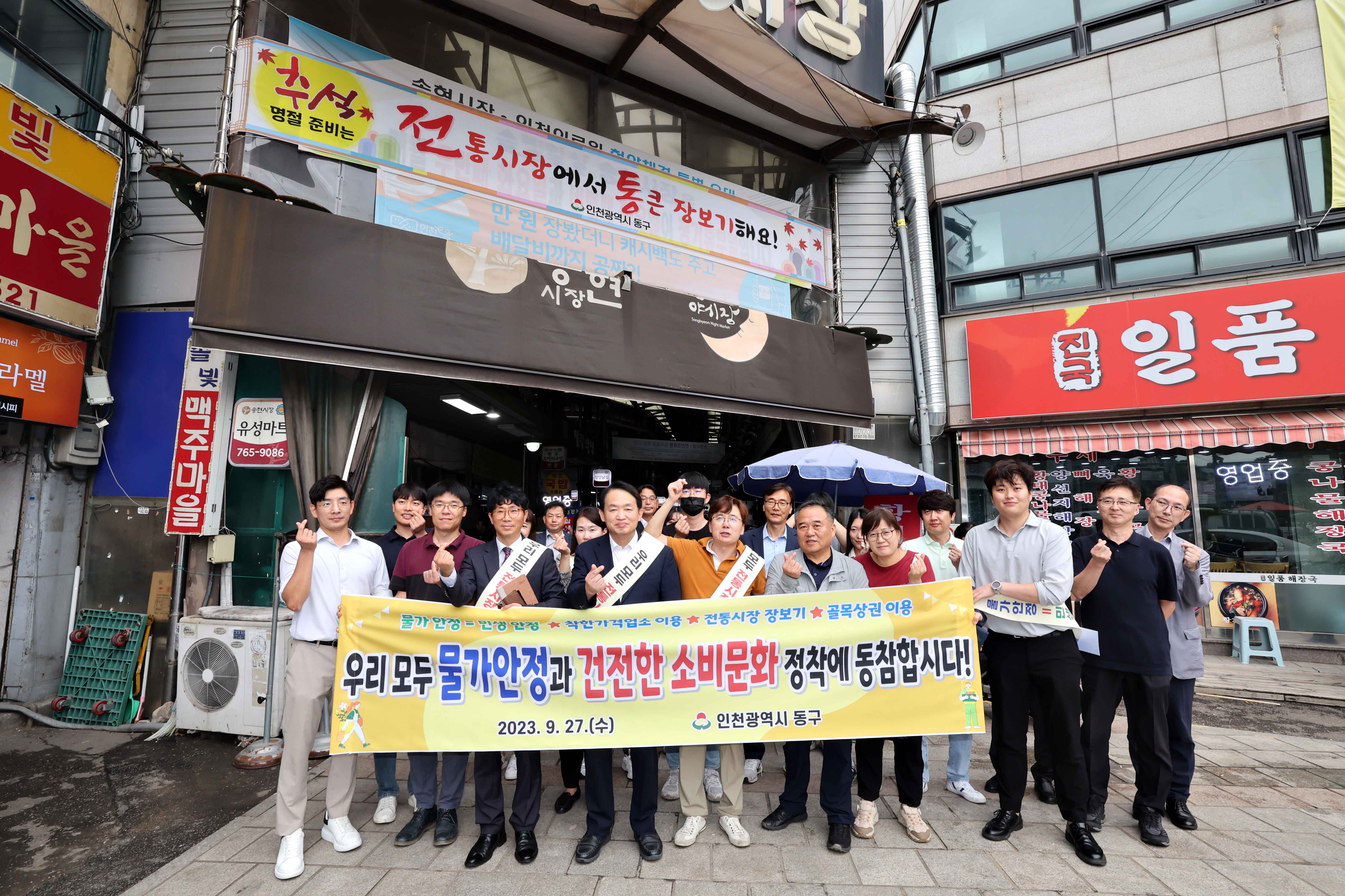 20230927_추석_명절맞이_전통시장_가는_날30.jpg 이미지
