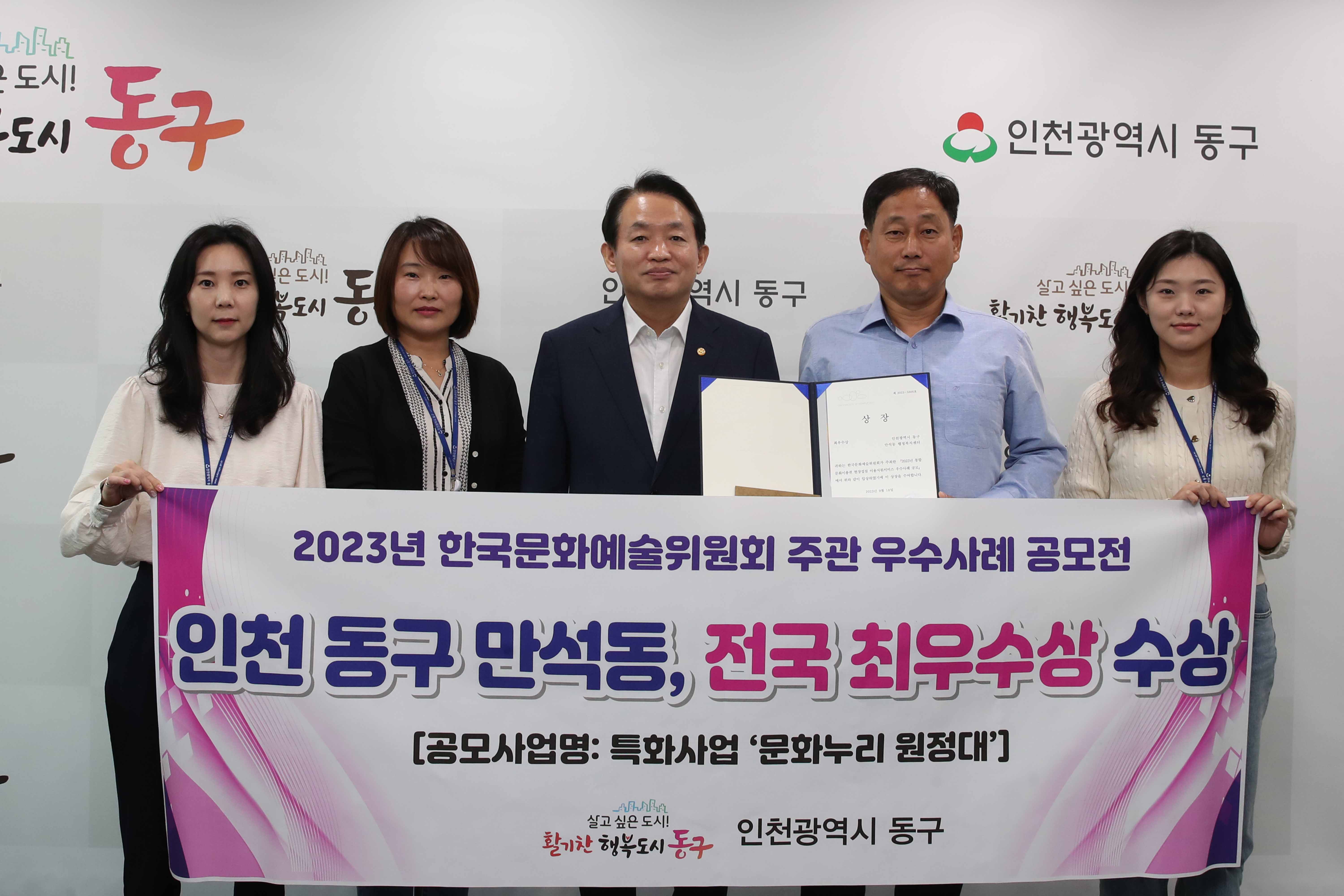 20231004_만석동_공모_수상_기념2.jpg 이미지