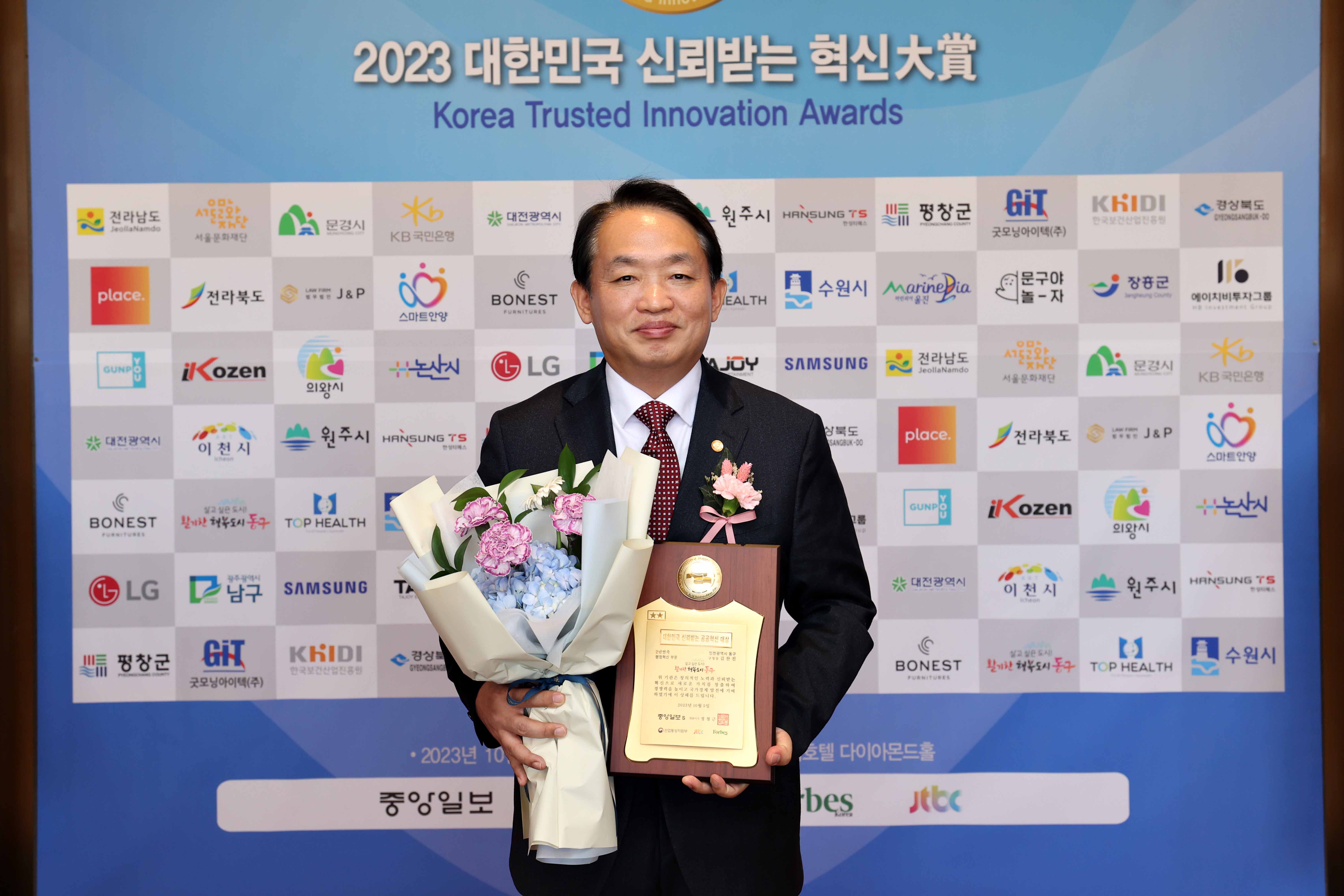20231005_2023_대한민국_신뢰받는_혁신대상11.jpg 이미지