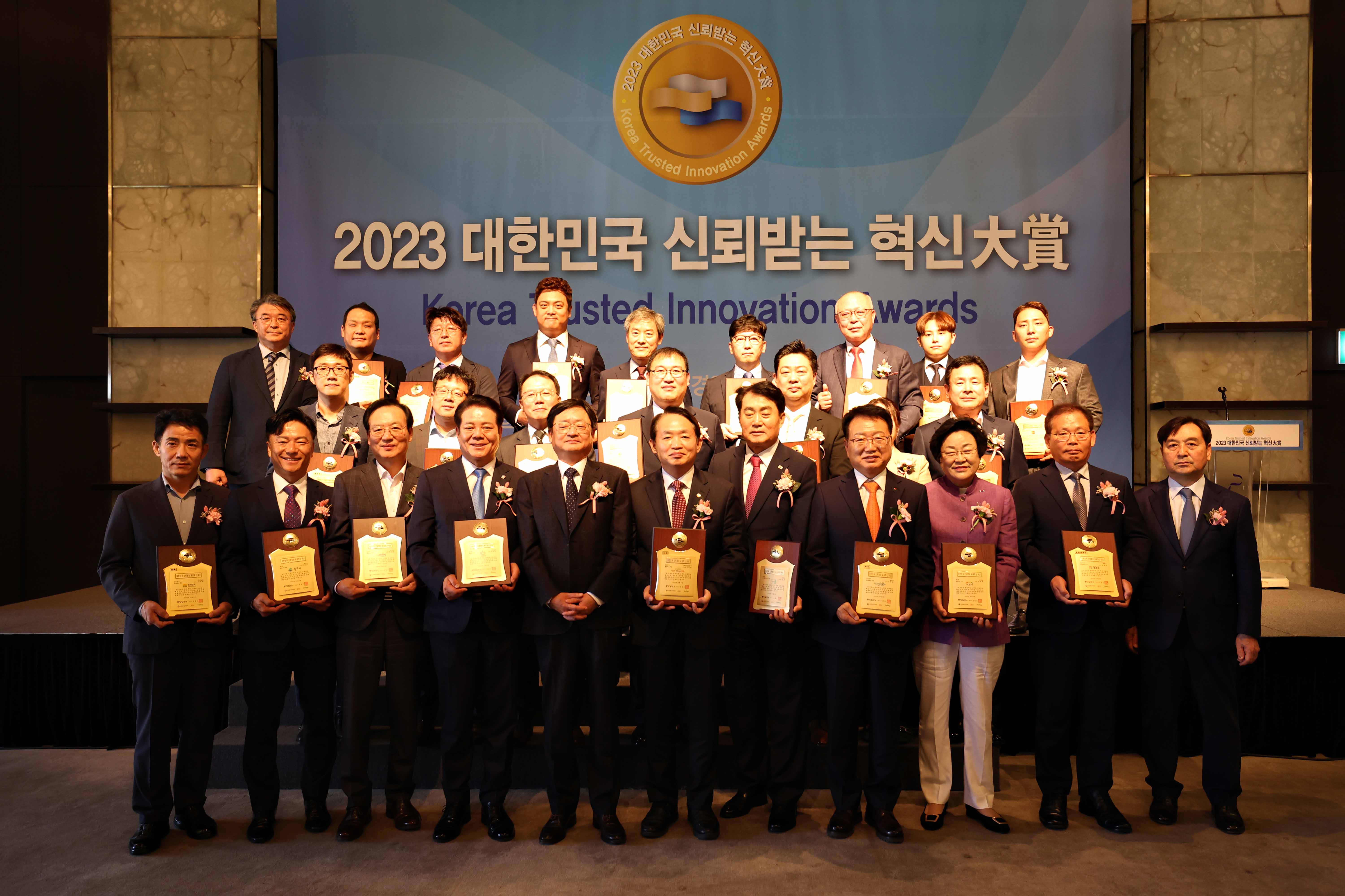 20231005_2023_대한민국_신뢰받는_혁신대상12.jpg 이미지