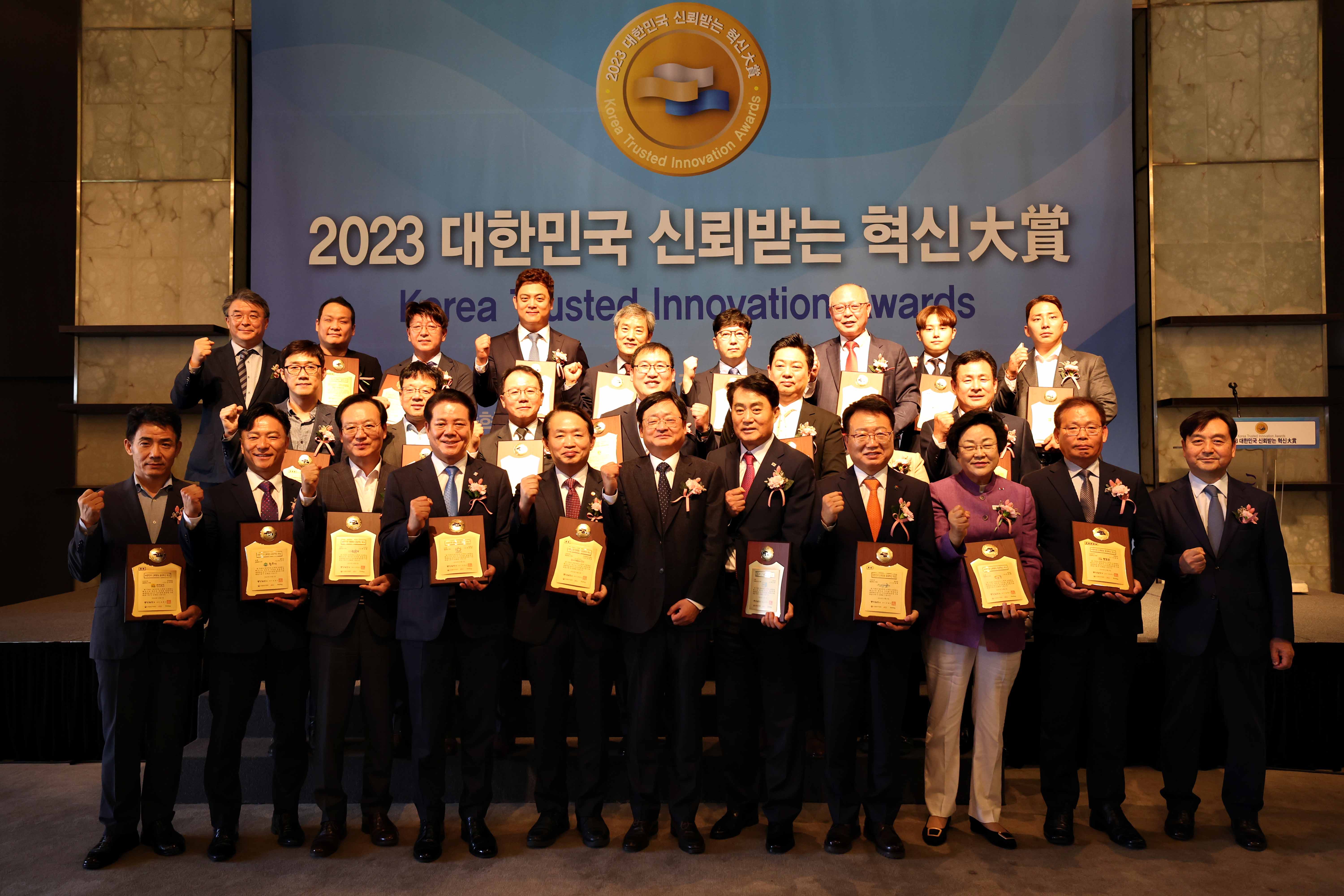20231005_2023_대한민국_신뢰받는_혁신대상13.jpg 이미지