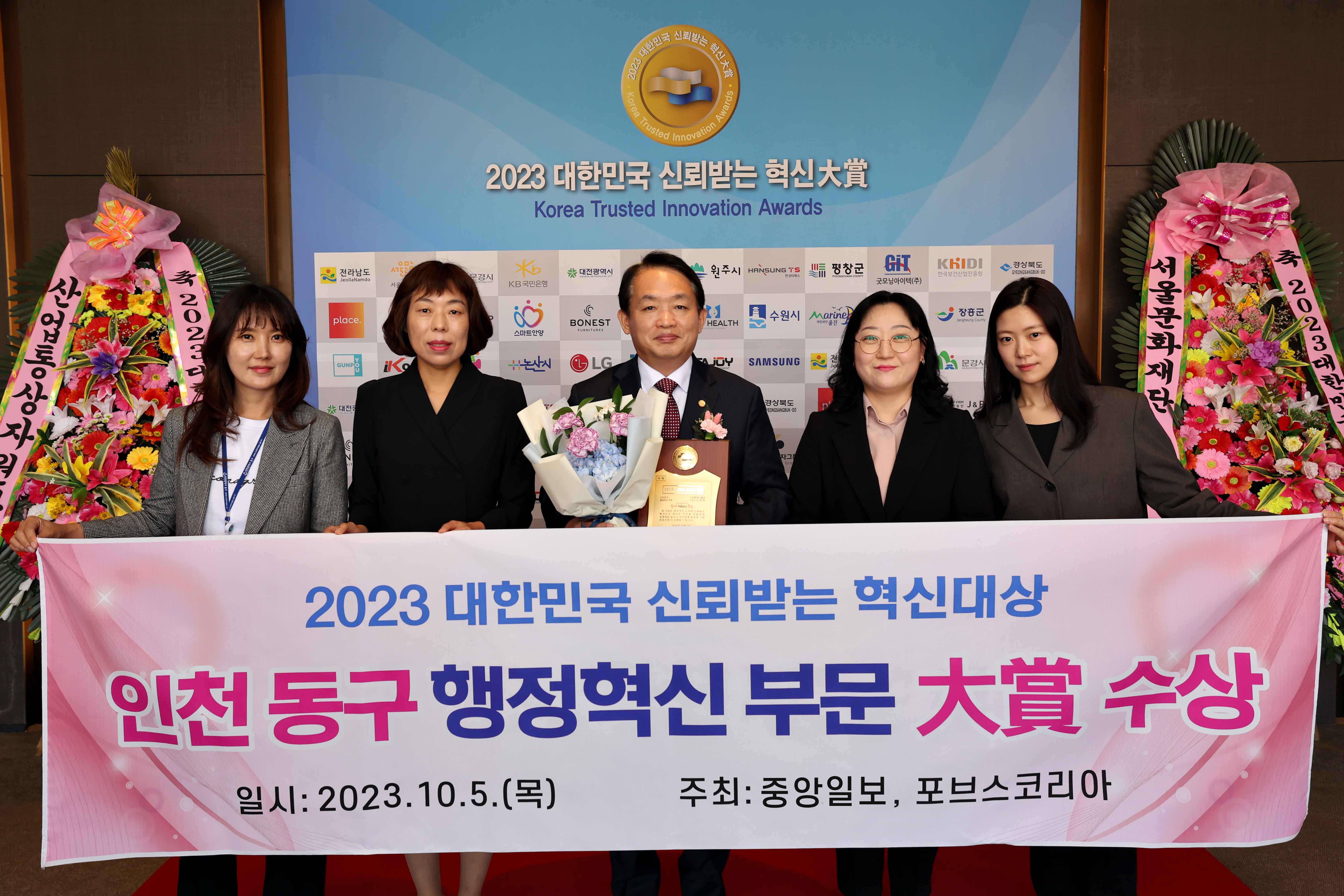20231005_2023_대한민국_신뢰받는_혁신대상2___.jpg 이미지
