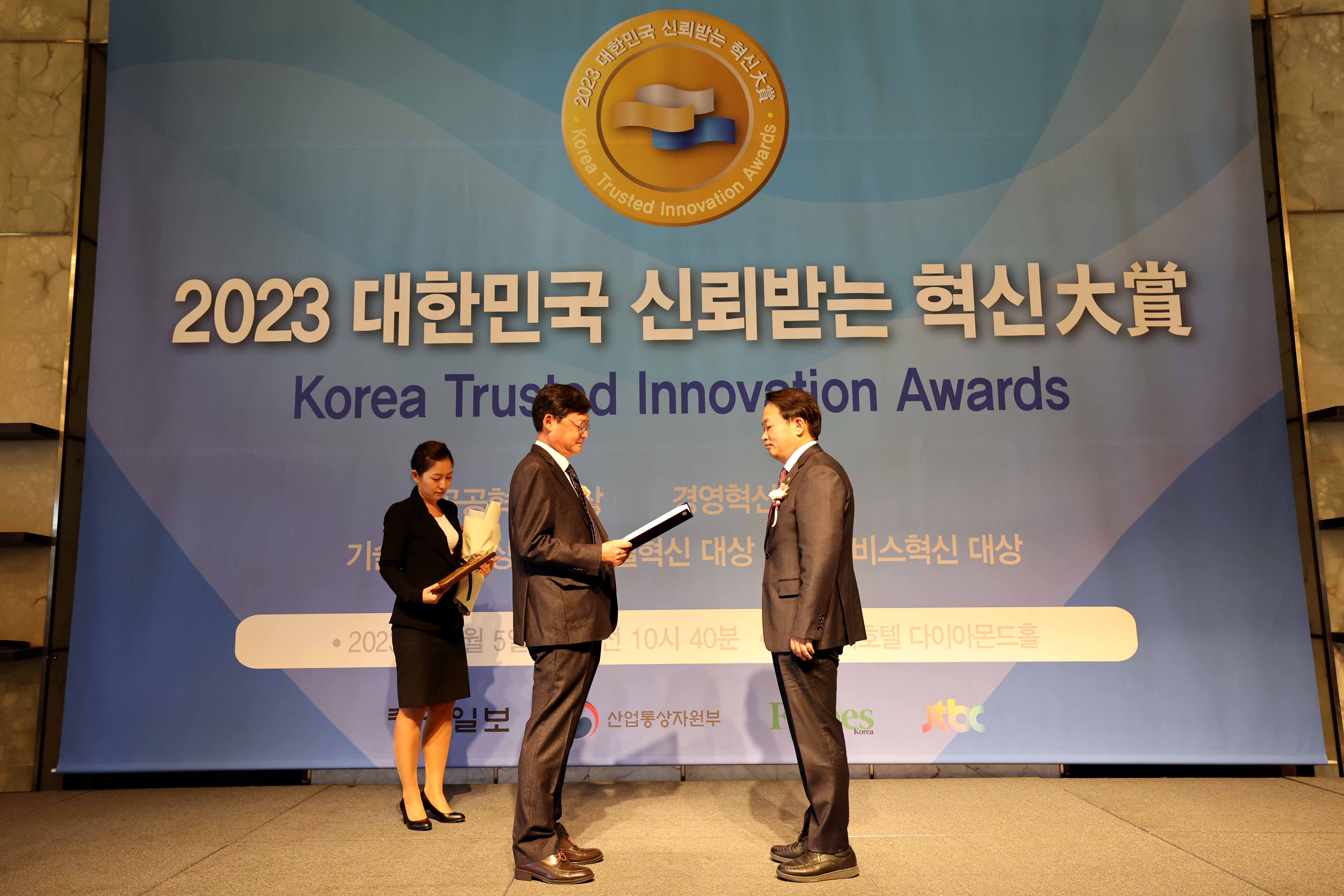 20231005_2023_대한민국_신뢰받는_혁신대상3.jpg 이미지