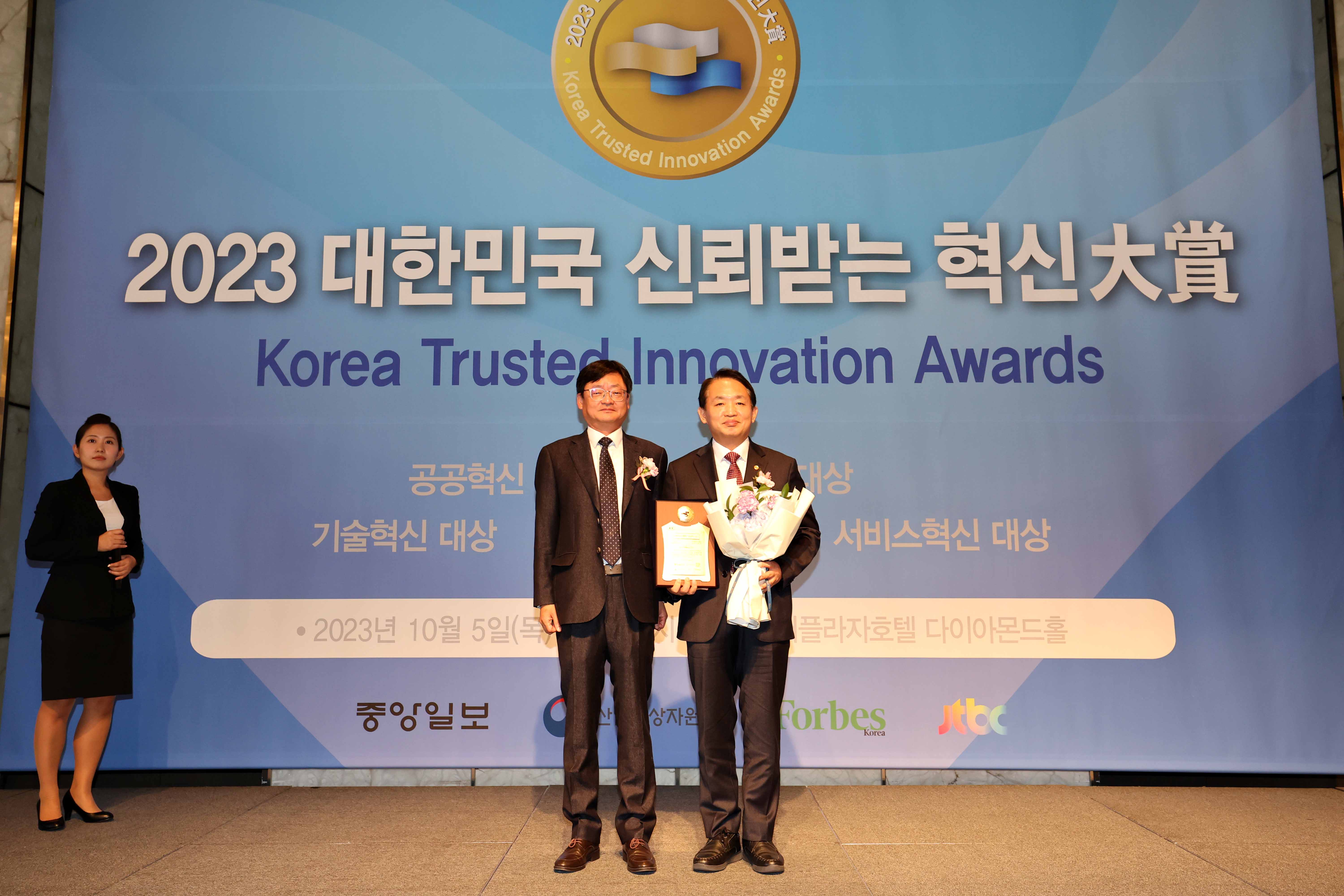 20231005_2023_대한민국_신뢰받는_혁신대상4.jpg 이미지