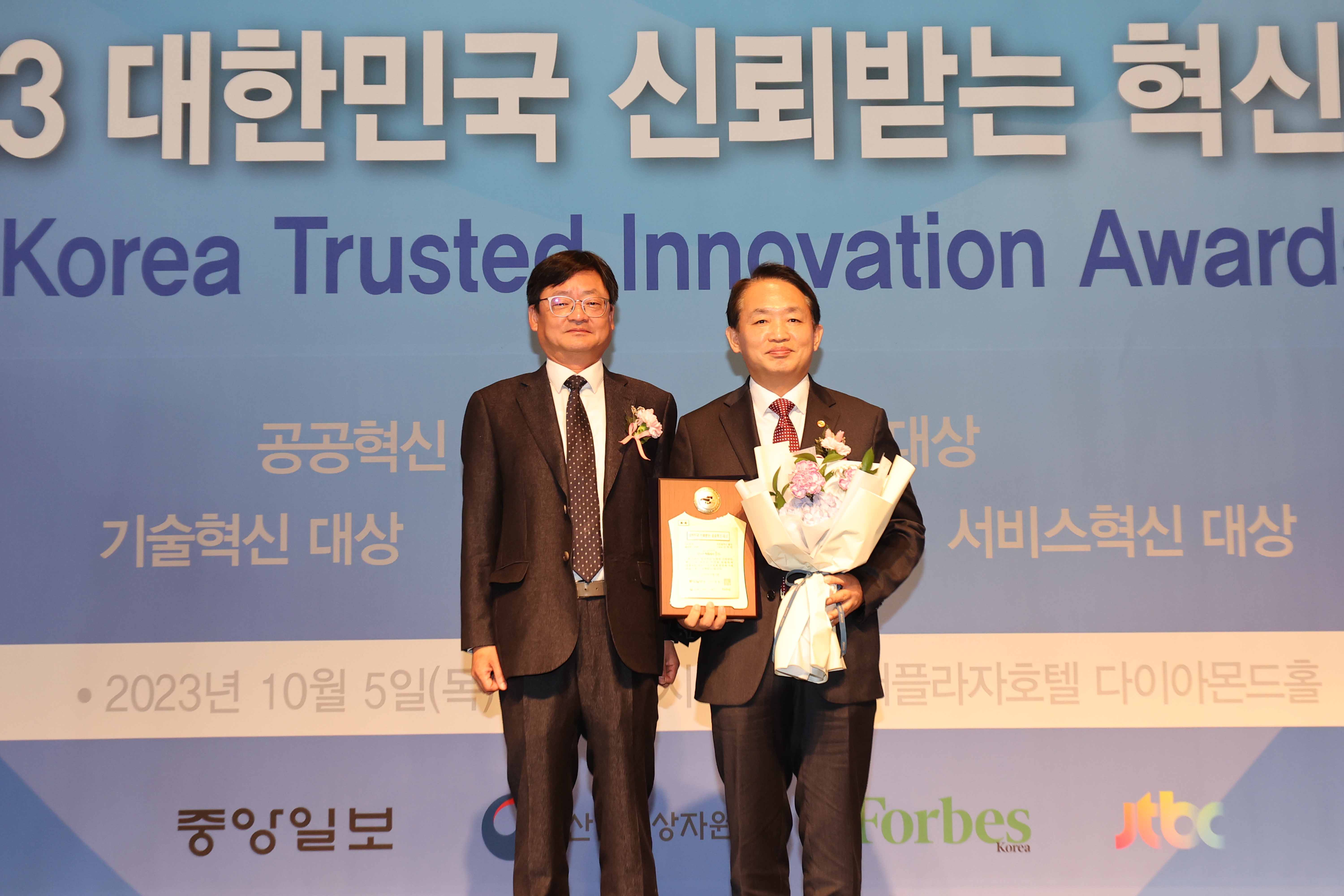 20231005_2023_대한민국_신뢰받는_혁신대상5.jpg 이미지