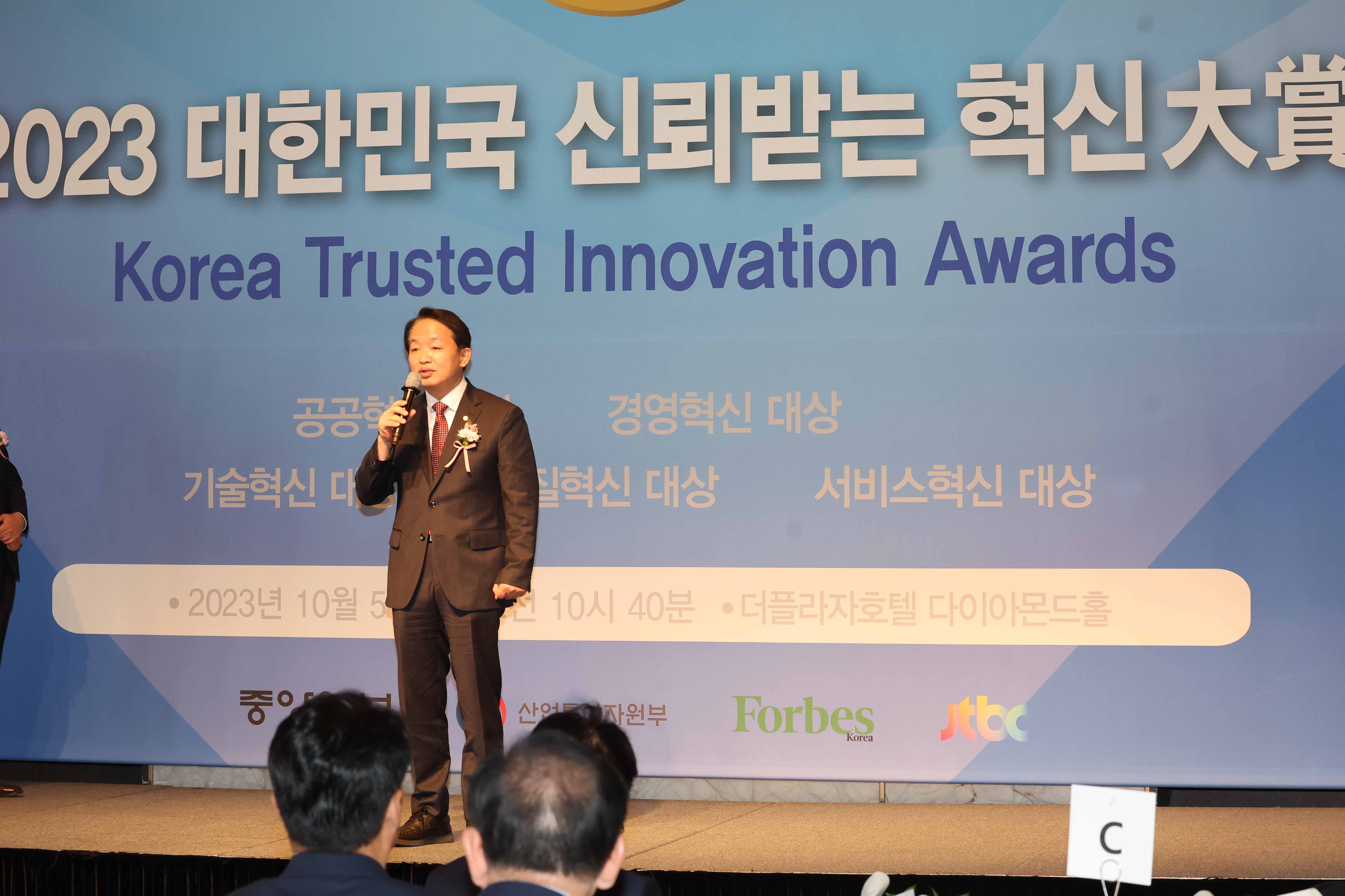 20231005_2023_대한민국_신뢰받는_혁신대상7.jpg 이미지