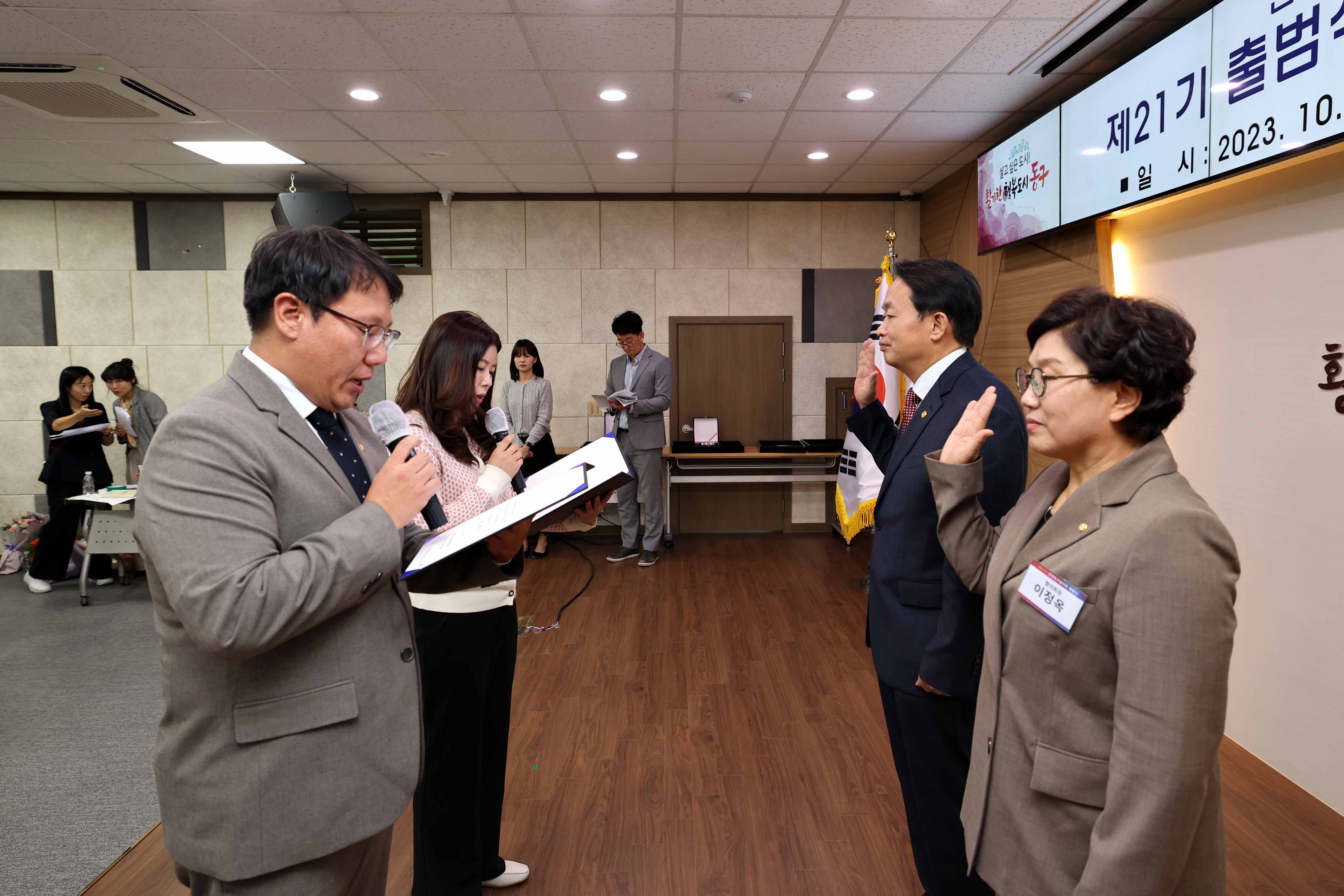 20231005_민주평화통일자문회의_동구협의회_제21기_출범식_및_3분기_정기회의13.jpg 이미지