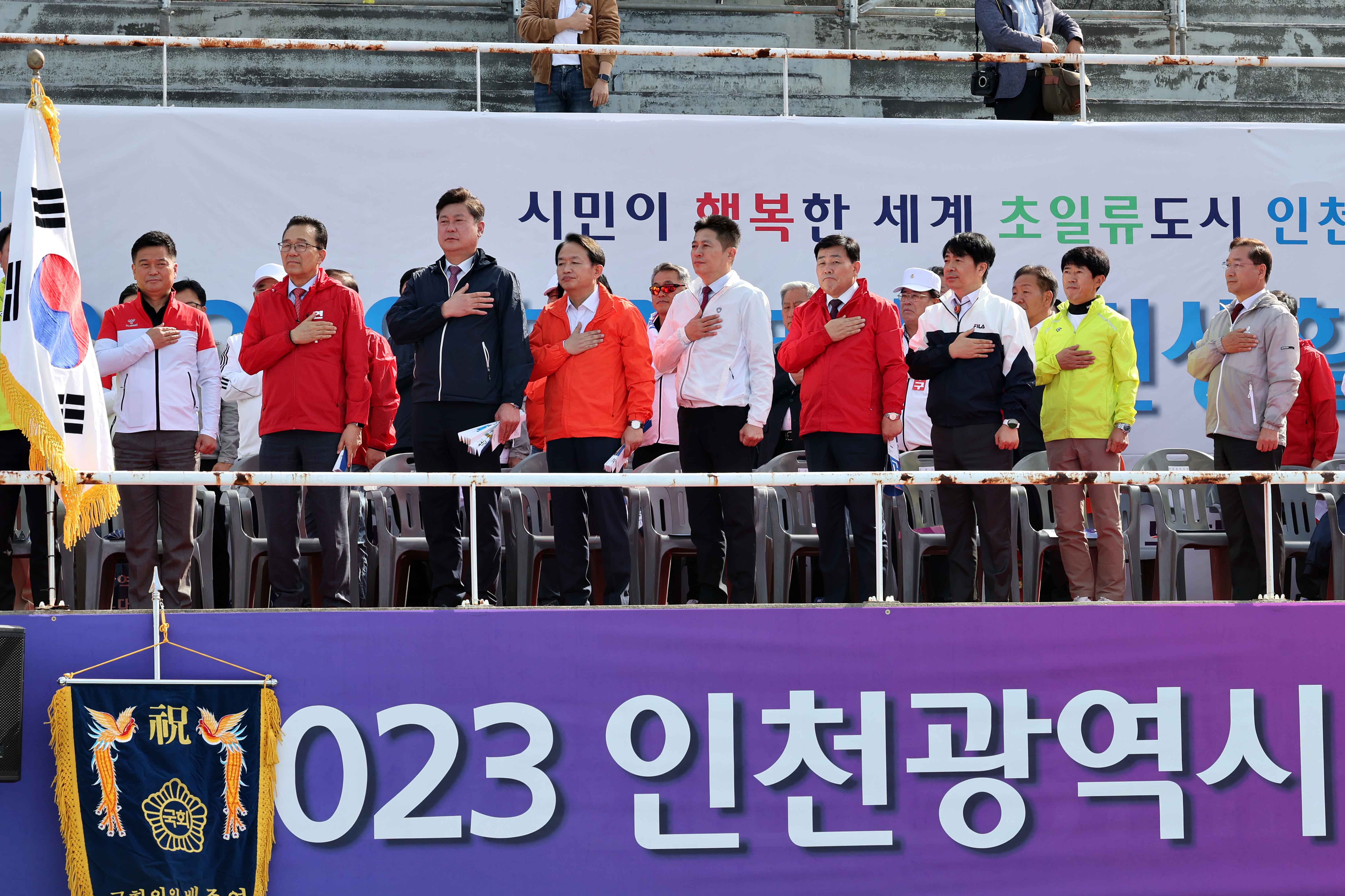 20231006_2023년_인천시_시민생활체육대회11.jpg 이미지