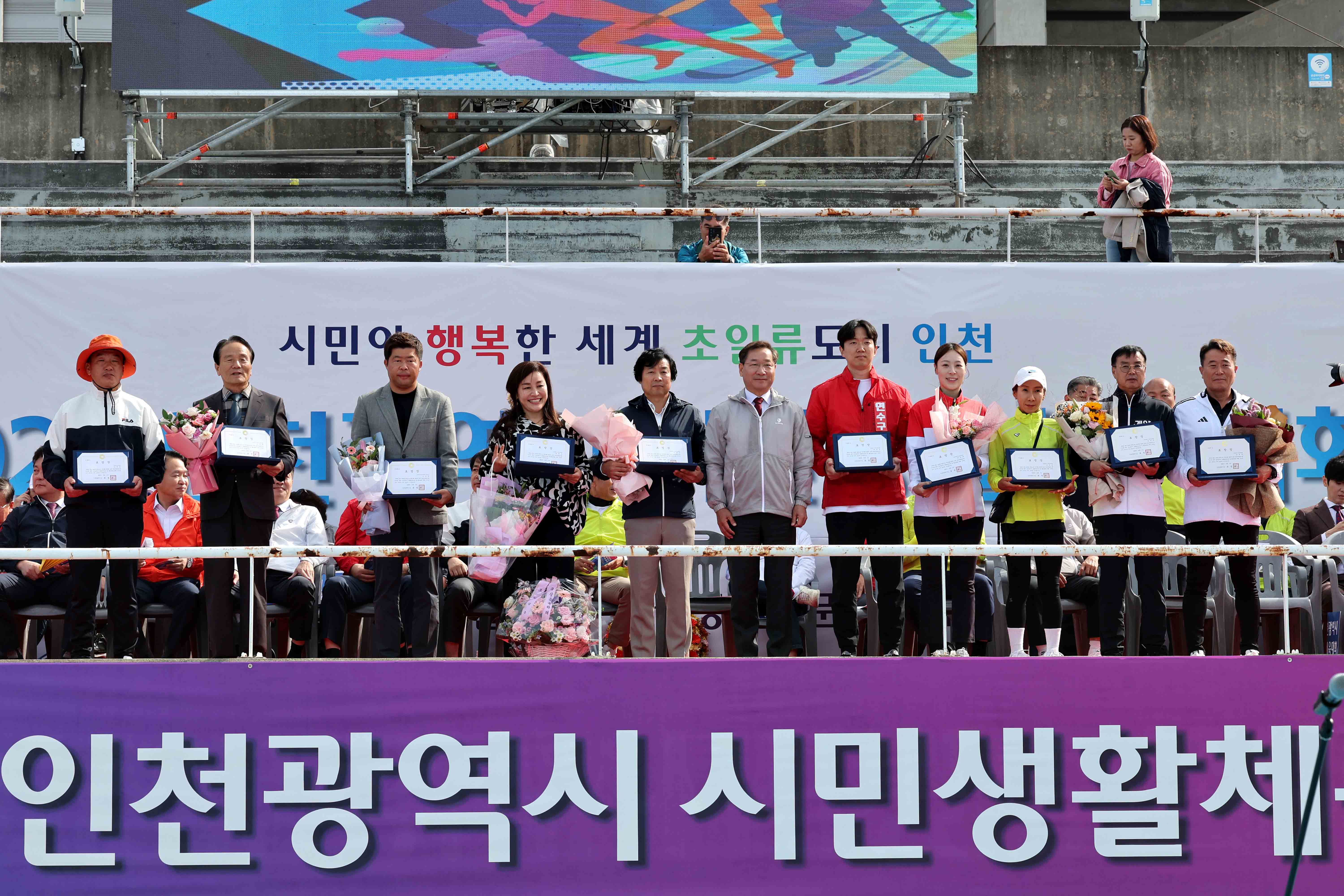 20231006_2023년_인천시_시민생활체육대회13.jpg 이미지