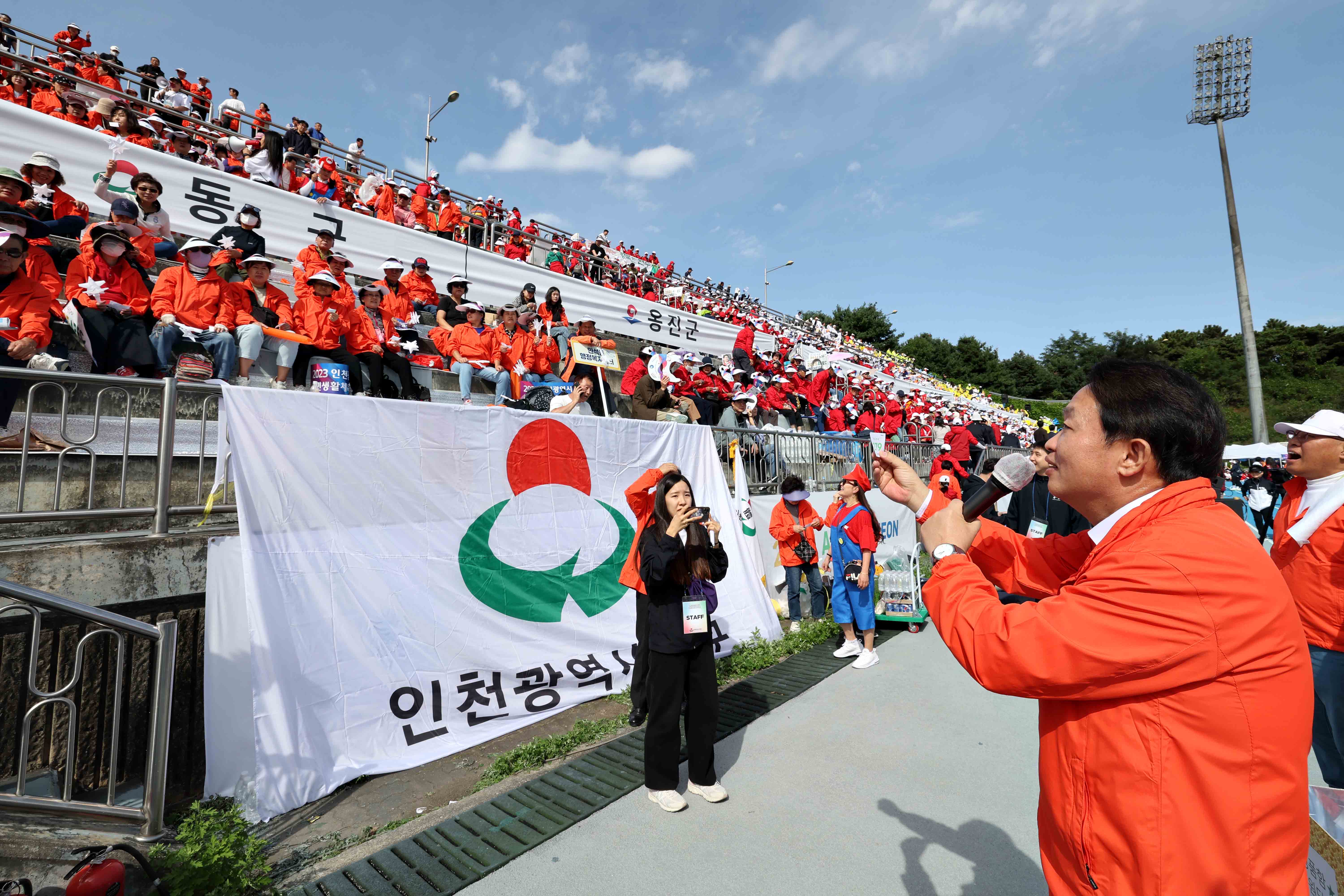 20231006_2023년_인천시_시민생활체육대회25.jpg 이미지