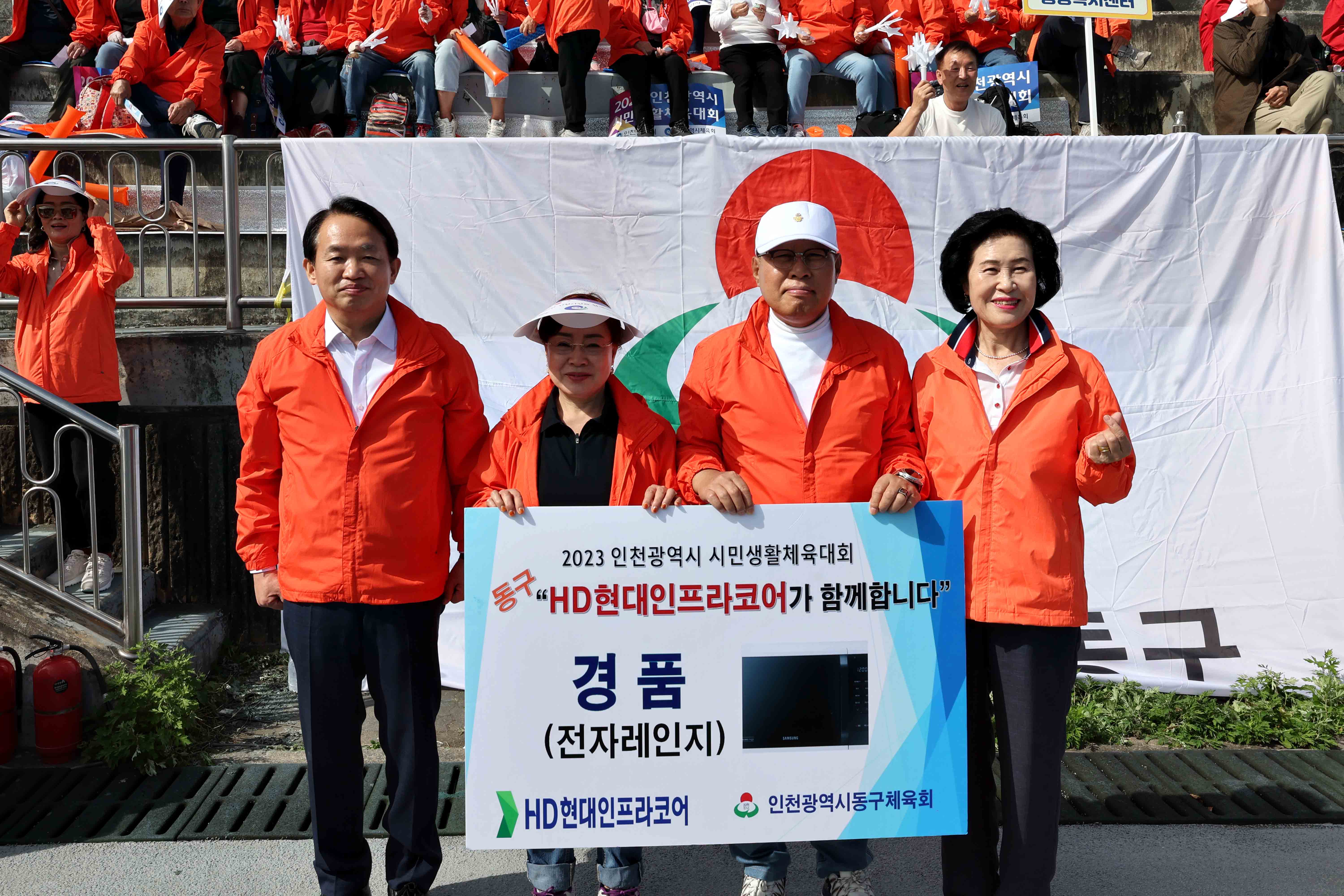 20231006_2023년_인천시_시민생활체육대회27.jpg 이미지