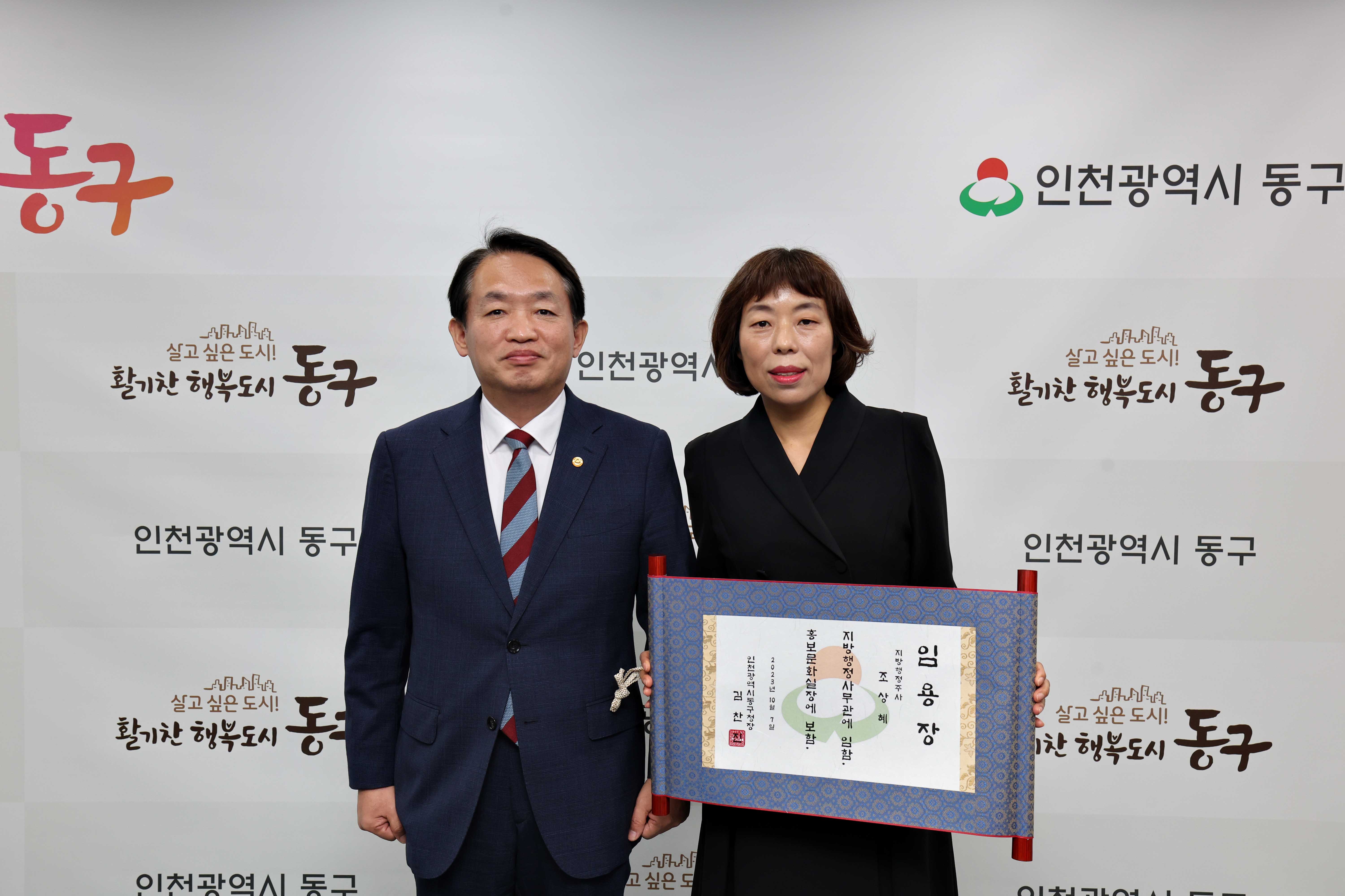 20231006_임용장_수여식1.jpg 이미지