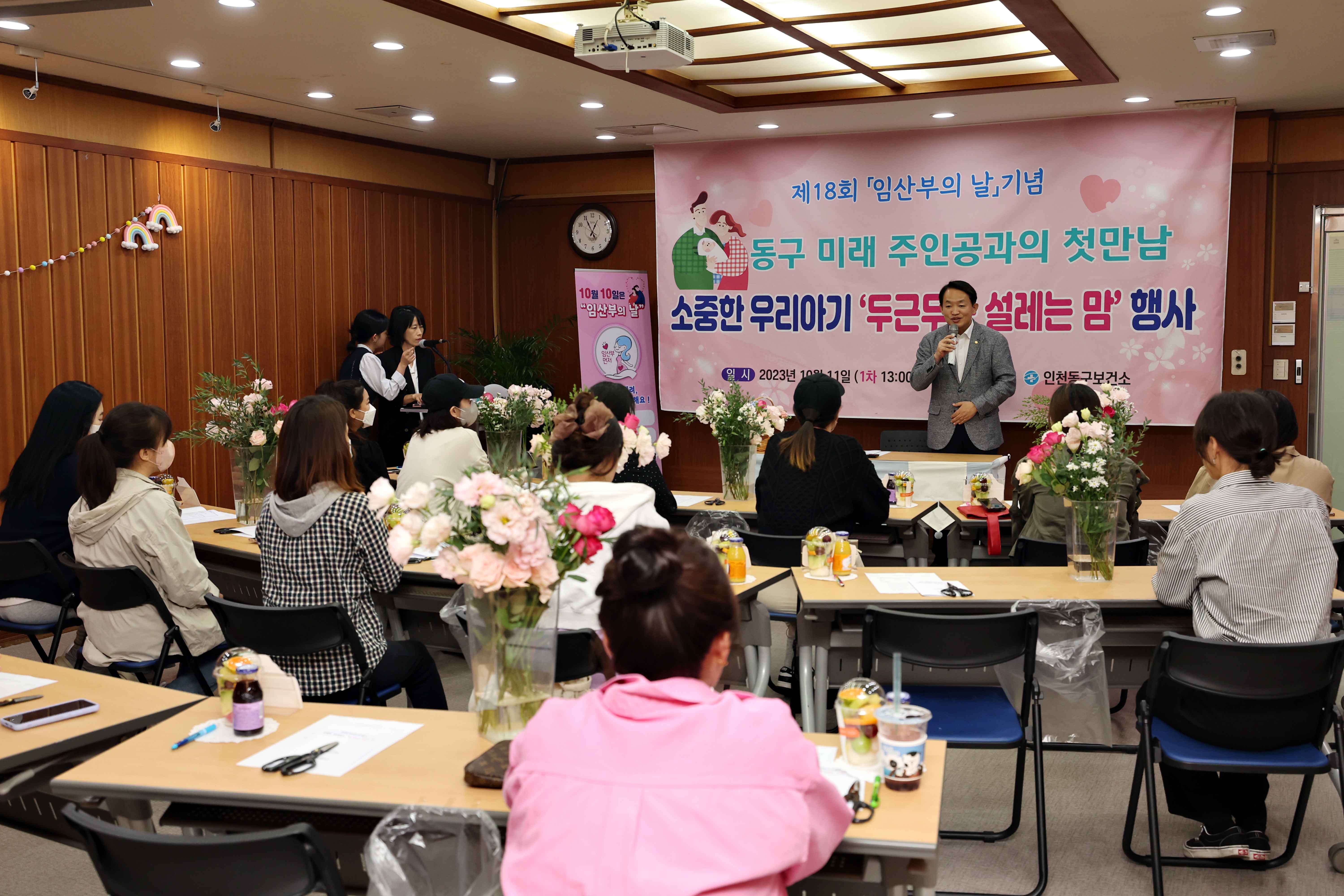 20231011_임산부의_날_기념_두근두근_설레는_맘_행사1.jpg 이미지