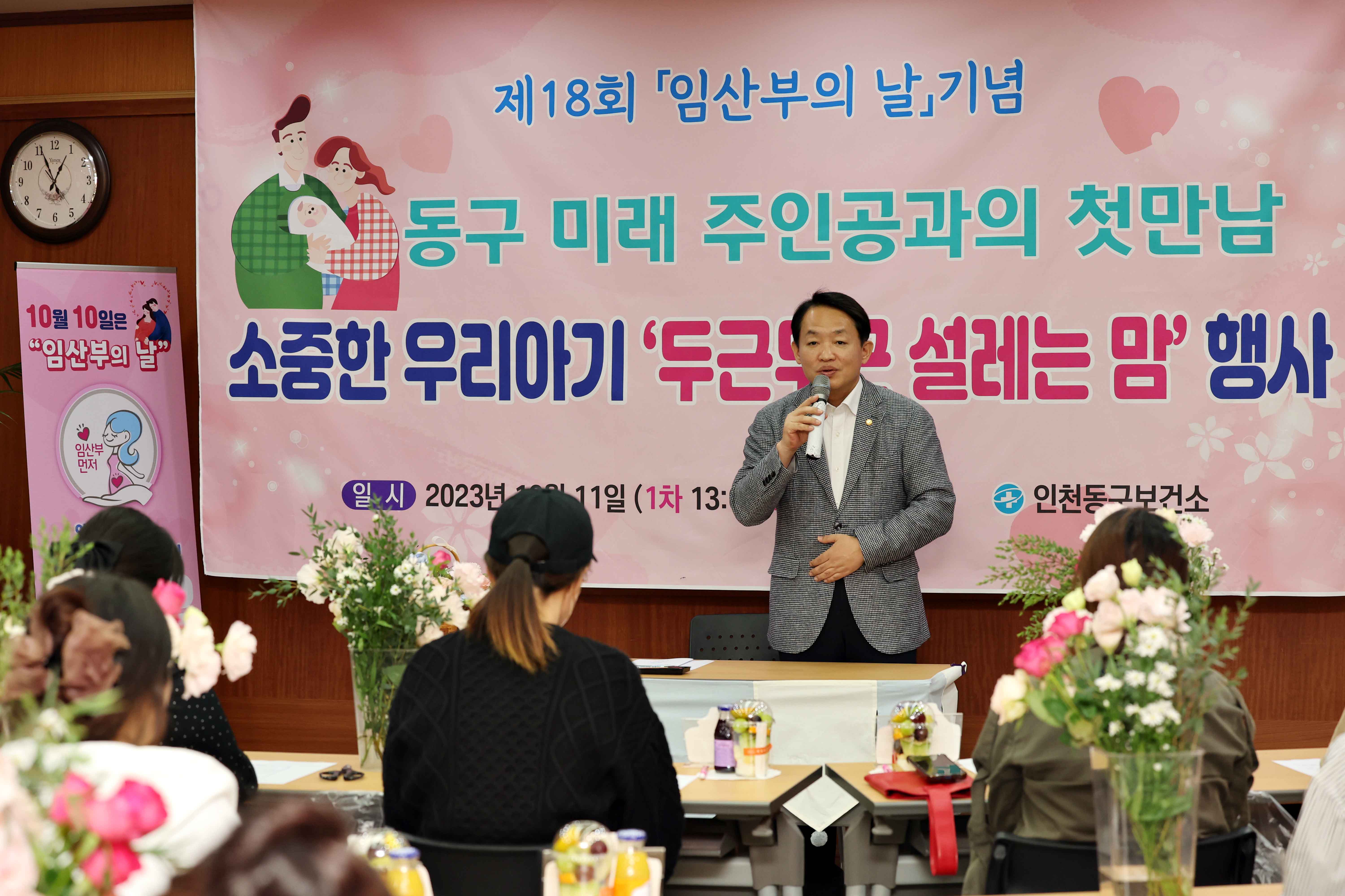 20231011_임산부의_날_기념_두근두근_설레는_맘_행사2.jpg 이미지