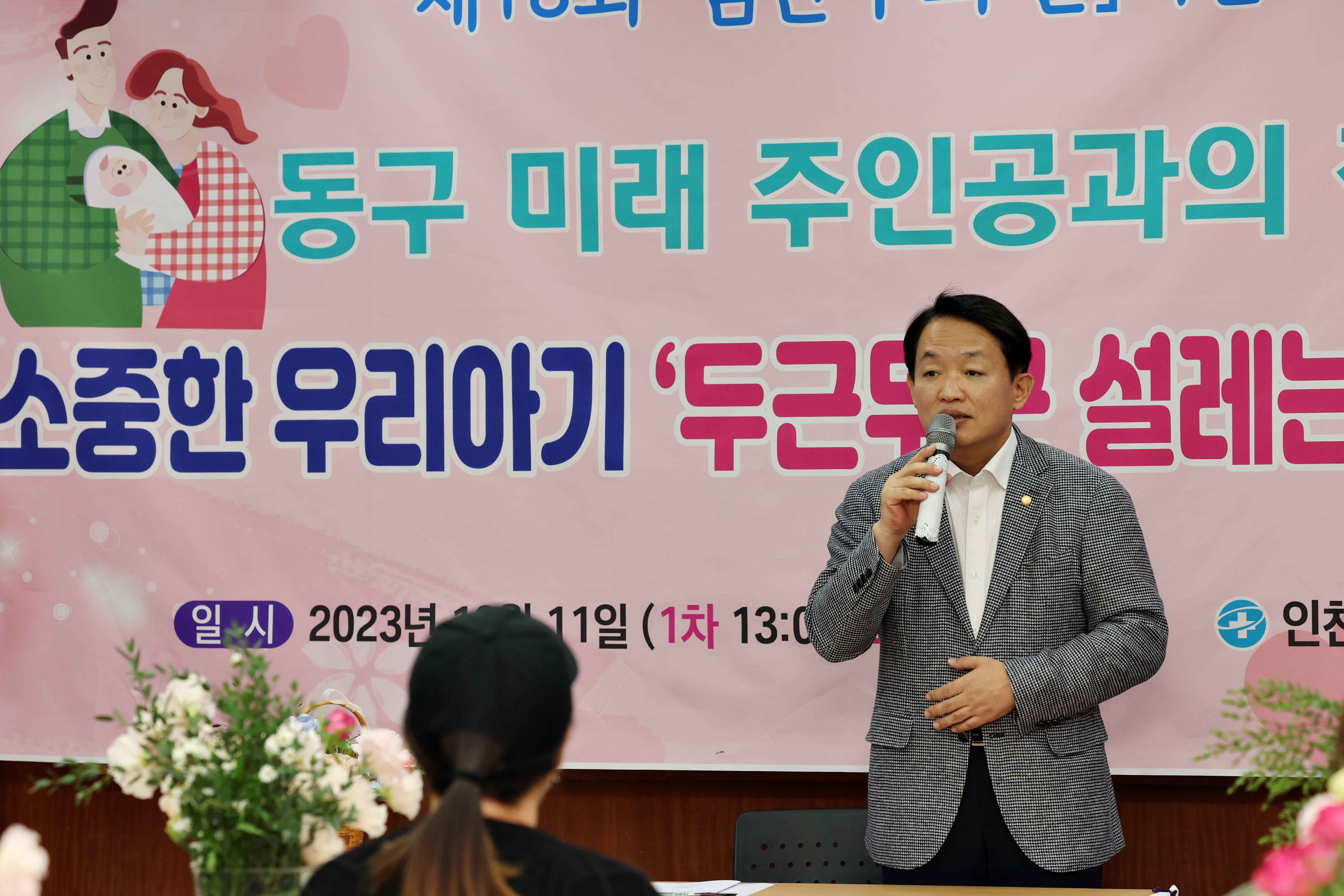 20231011_임산부의_날_기념_두근두근_설레는_맘_행사3.jpg 이미지