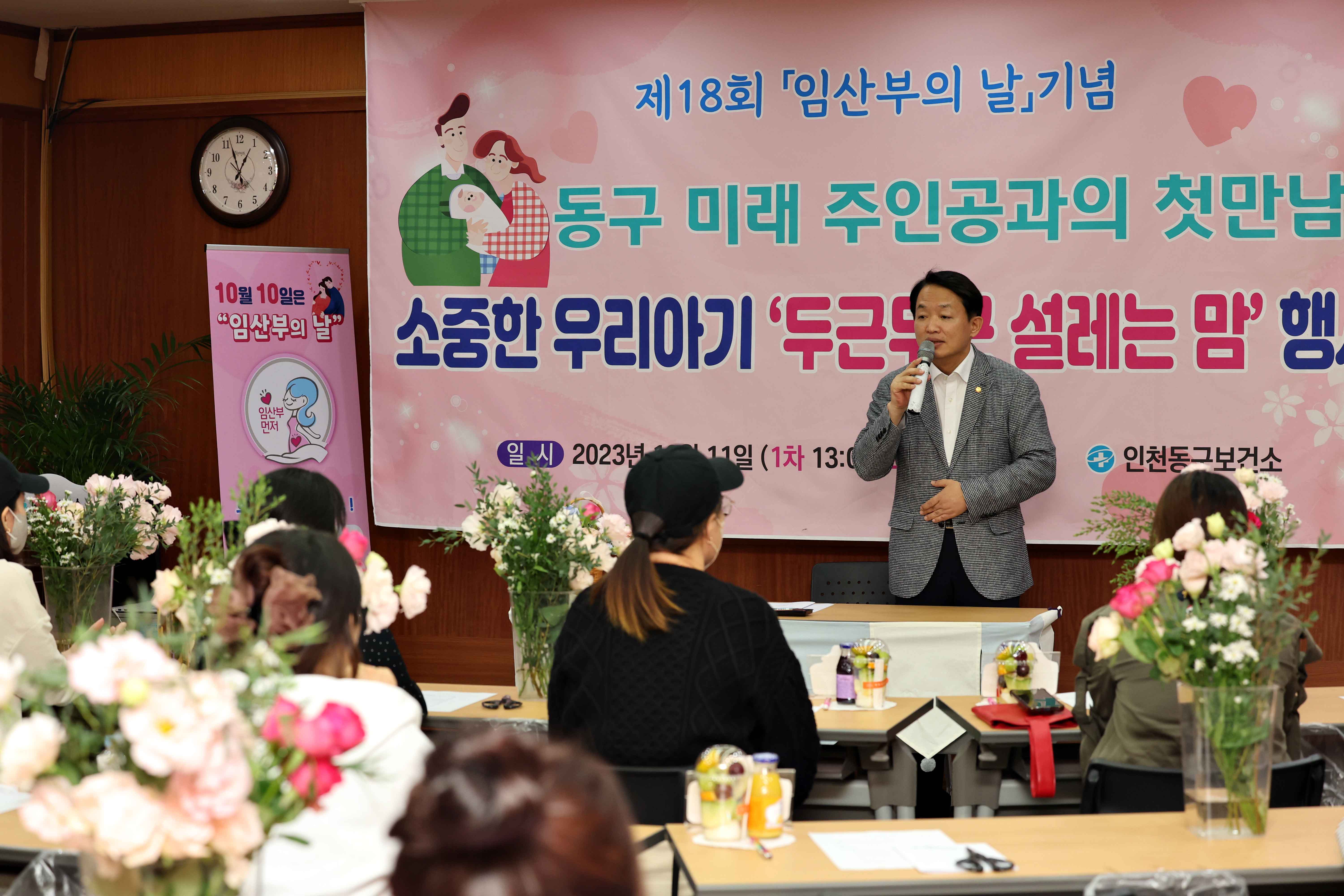 20231011_임산부의_날_기념_두근두근_설레는_맘_행사4.jpg 이미지