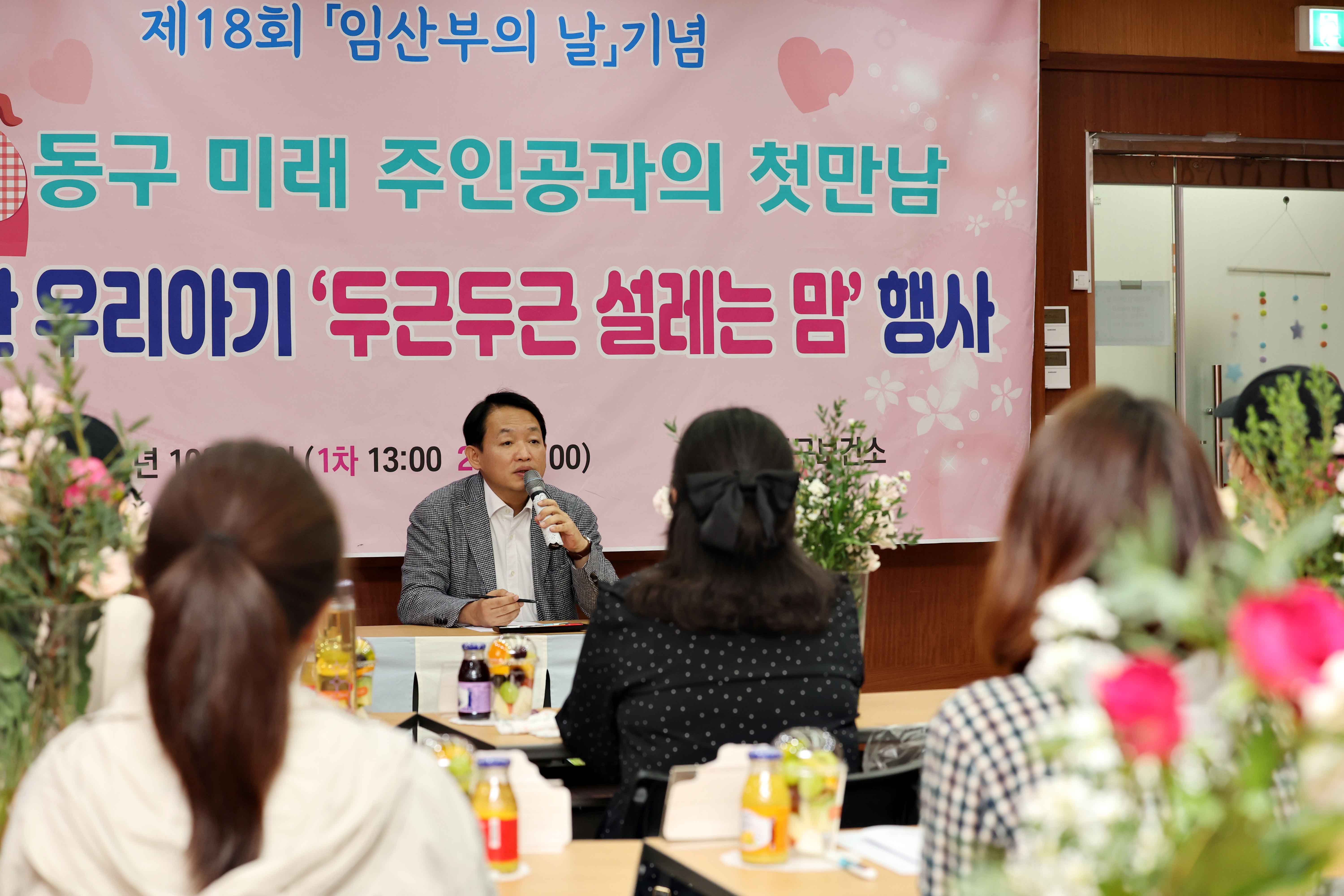 20231011_임산부의_날_기념_두근두근_설레는_맘_행사6.jpg 이미지